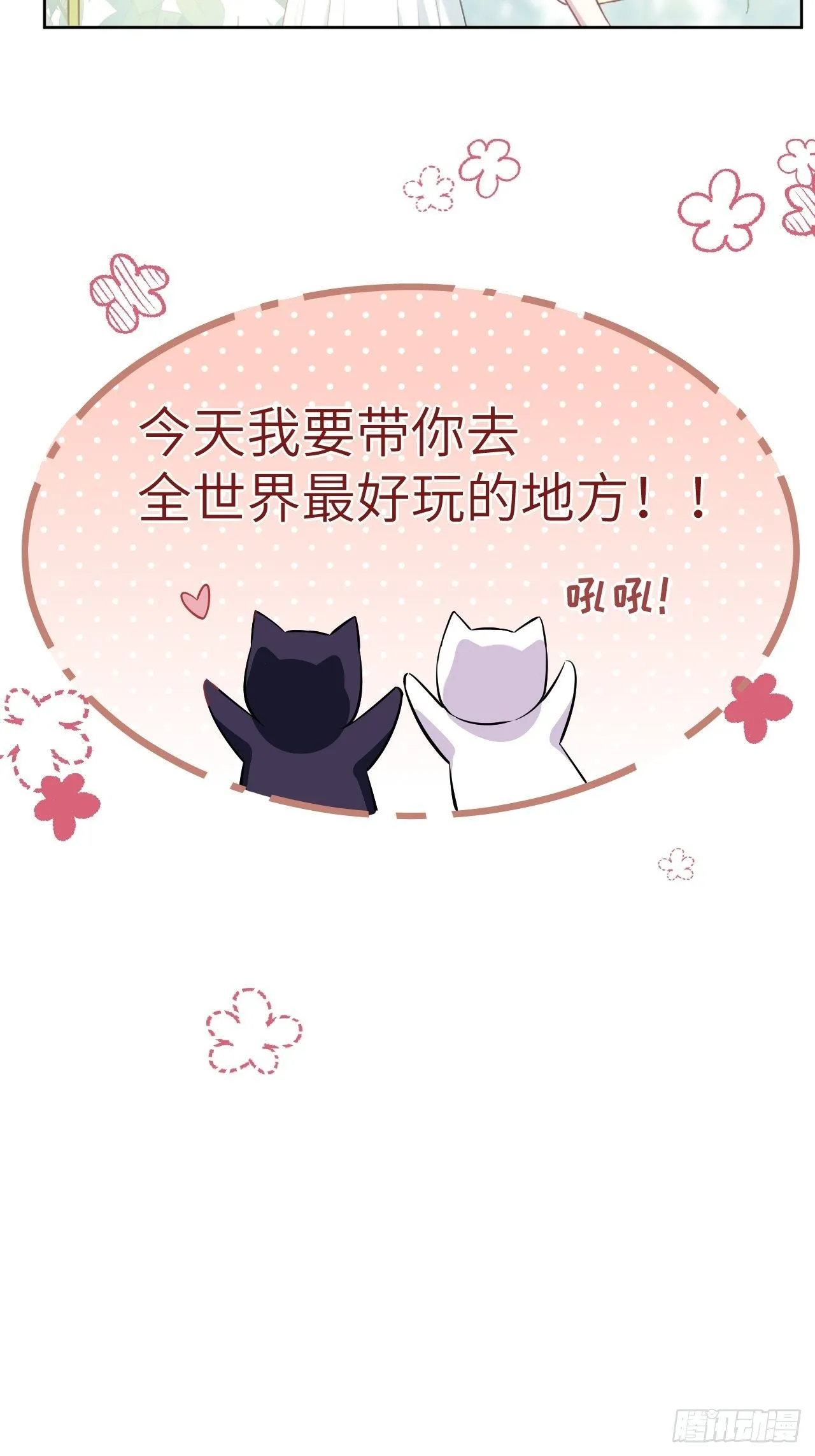 第23话：旱魃辩护（二） 第71页