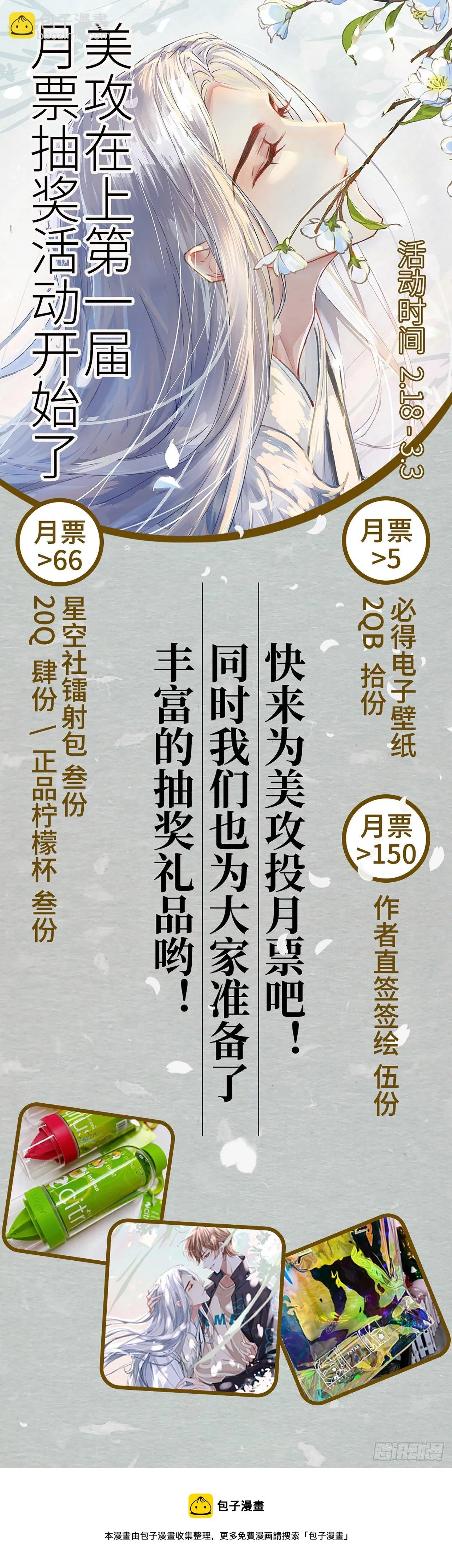 第23话：旱魃辩护（二） 第73页