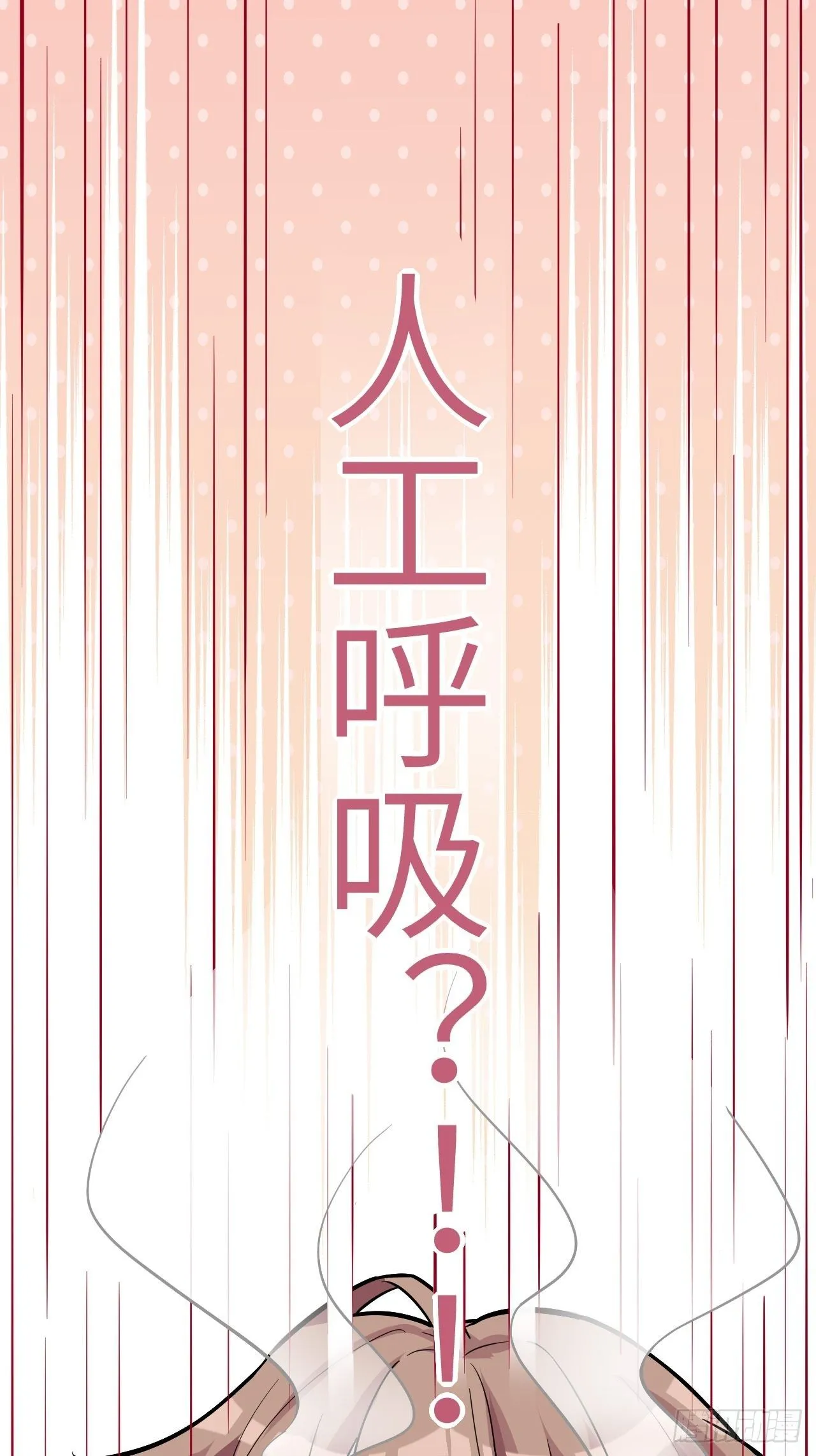 第22话：旱魃辩护（一） 第21页