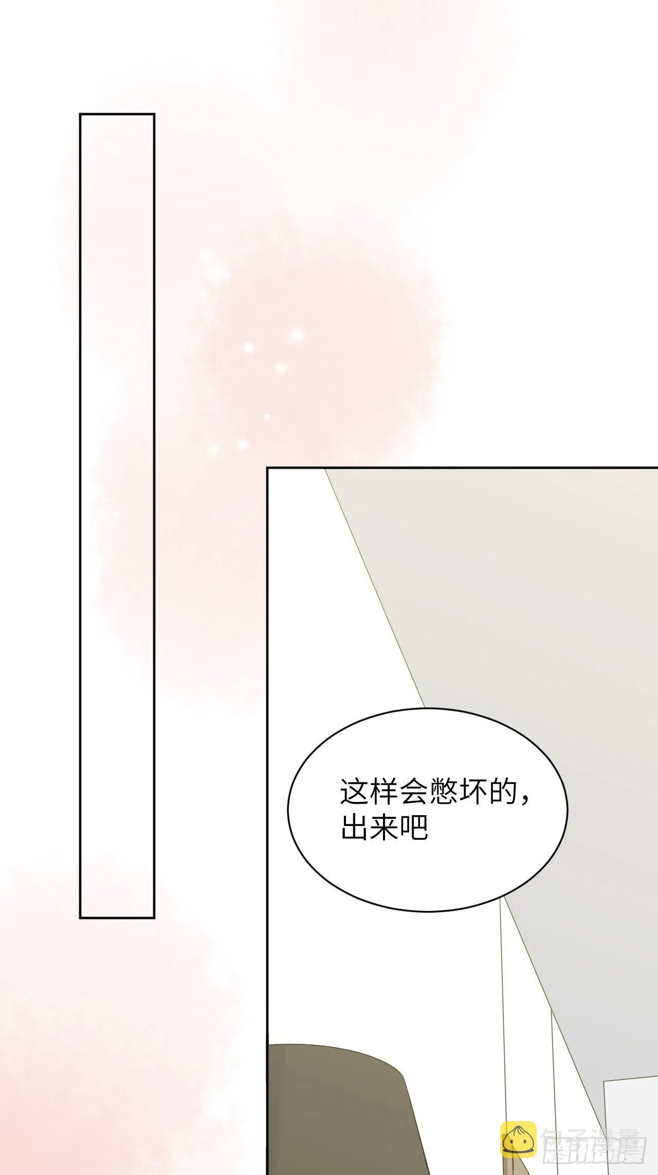 第22话：旱魃辩护（一） 第35页