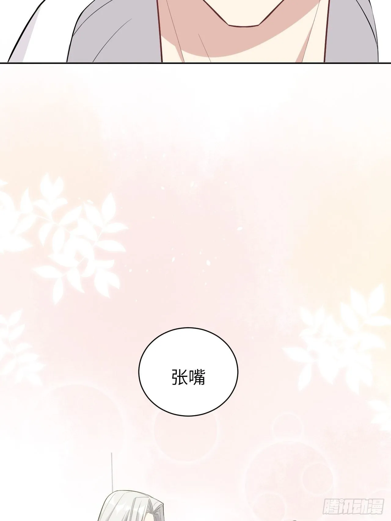 第22话：旱魃辩护（一） 第44页