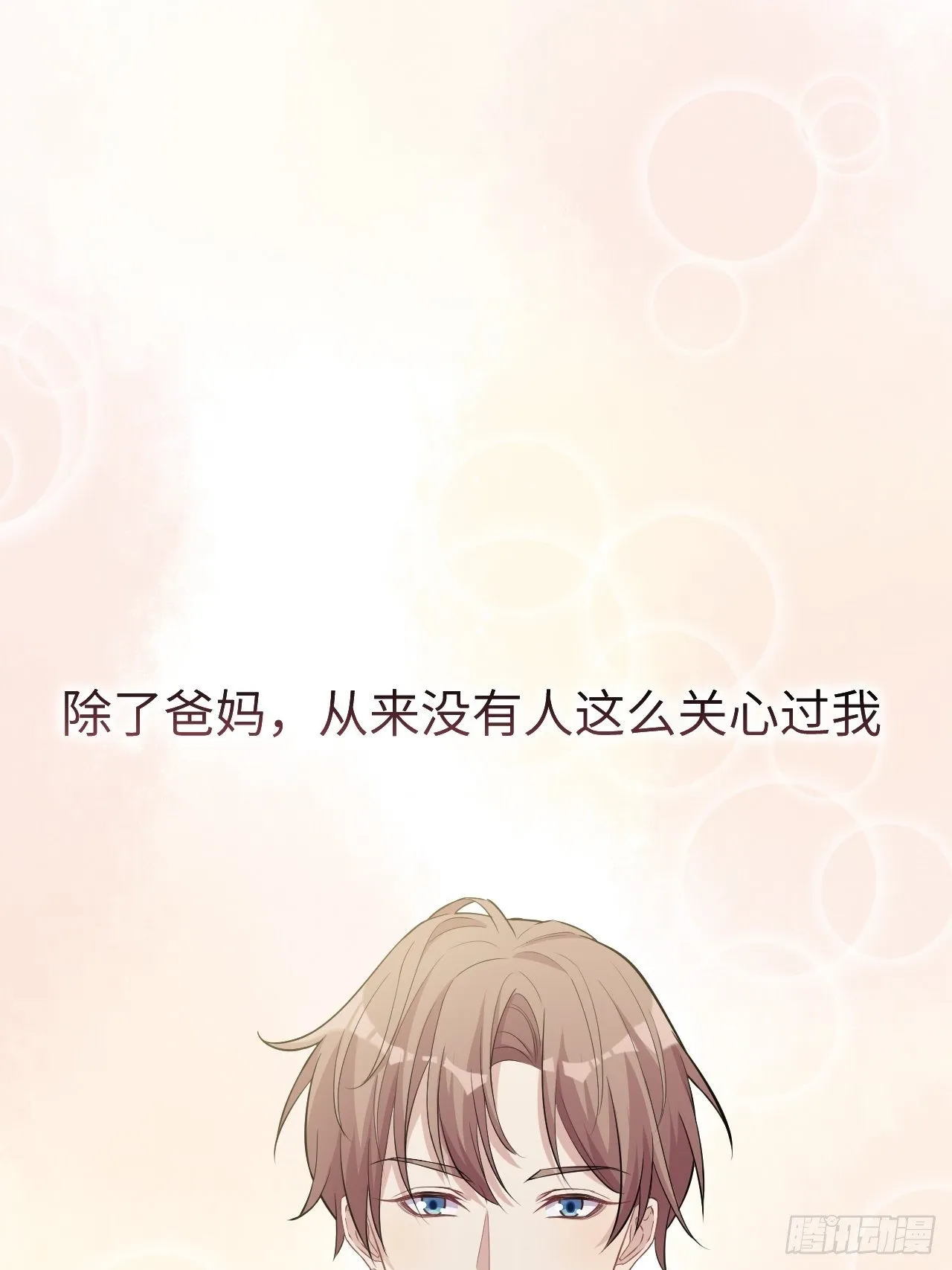 第22话：旱魃辩护（一） 第52页