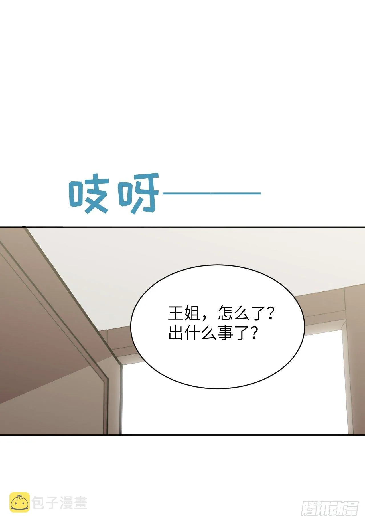 第22话：旱魃辩护（一） 第55页