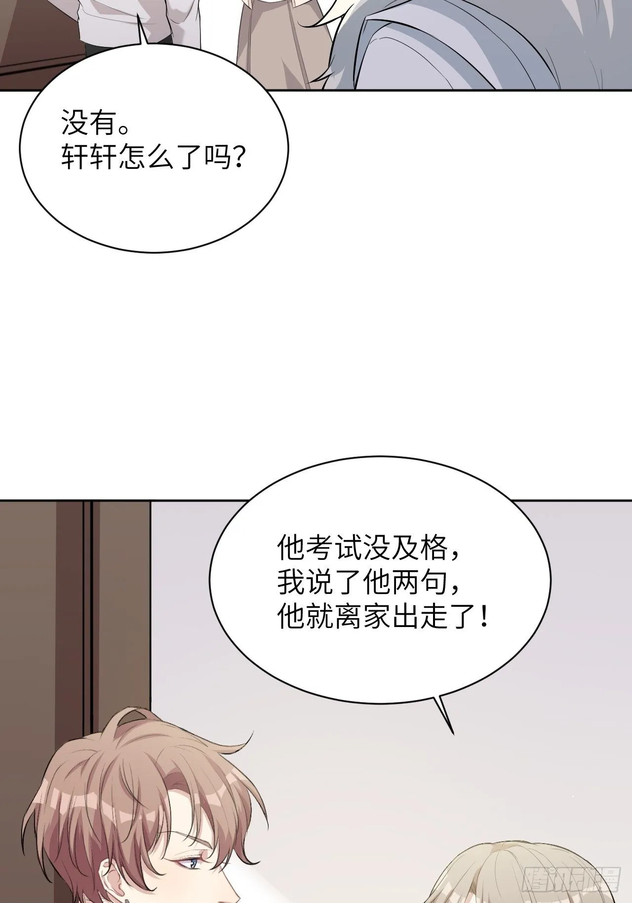 第22话：旱魃辩护（一） 第57页