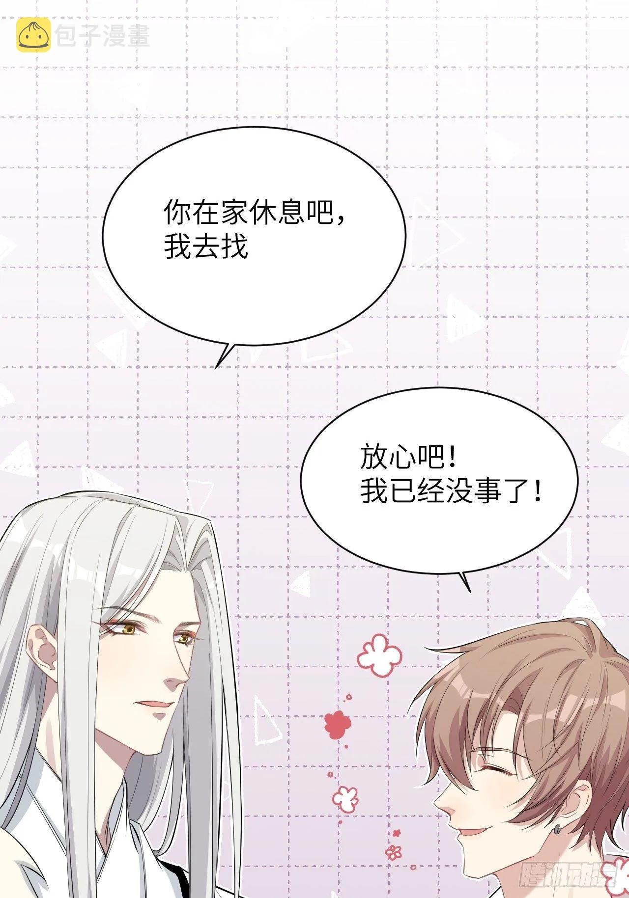 第22话：旱魃辩护（一） 第61页
