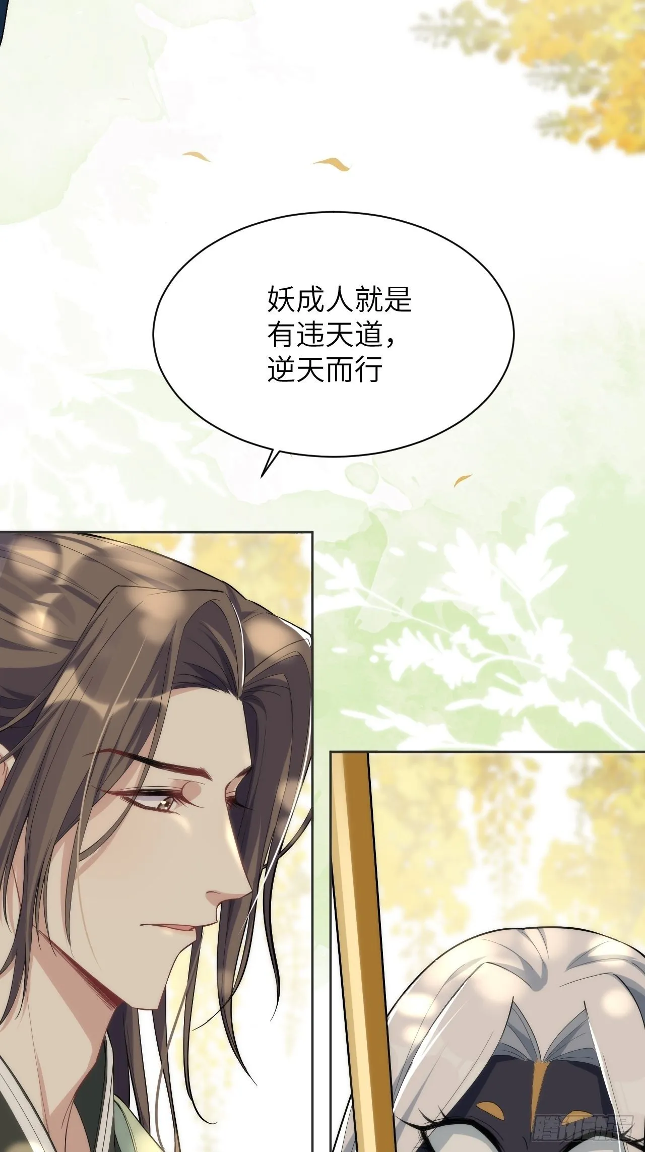 第21话：重生整形医院（六） 第8页