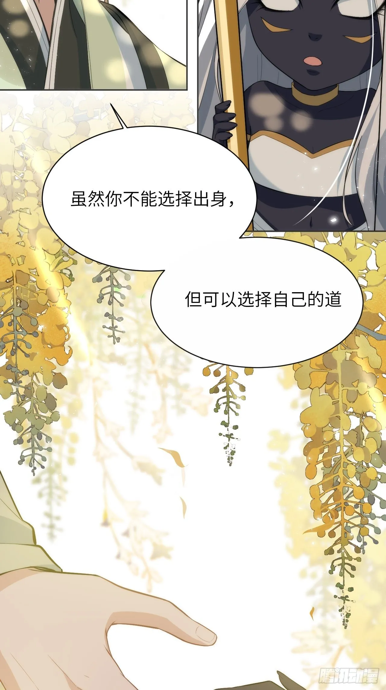 第21话：重生整形医院（六） 第9页