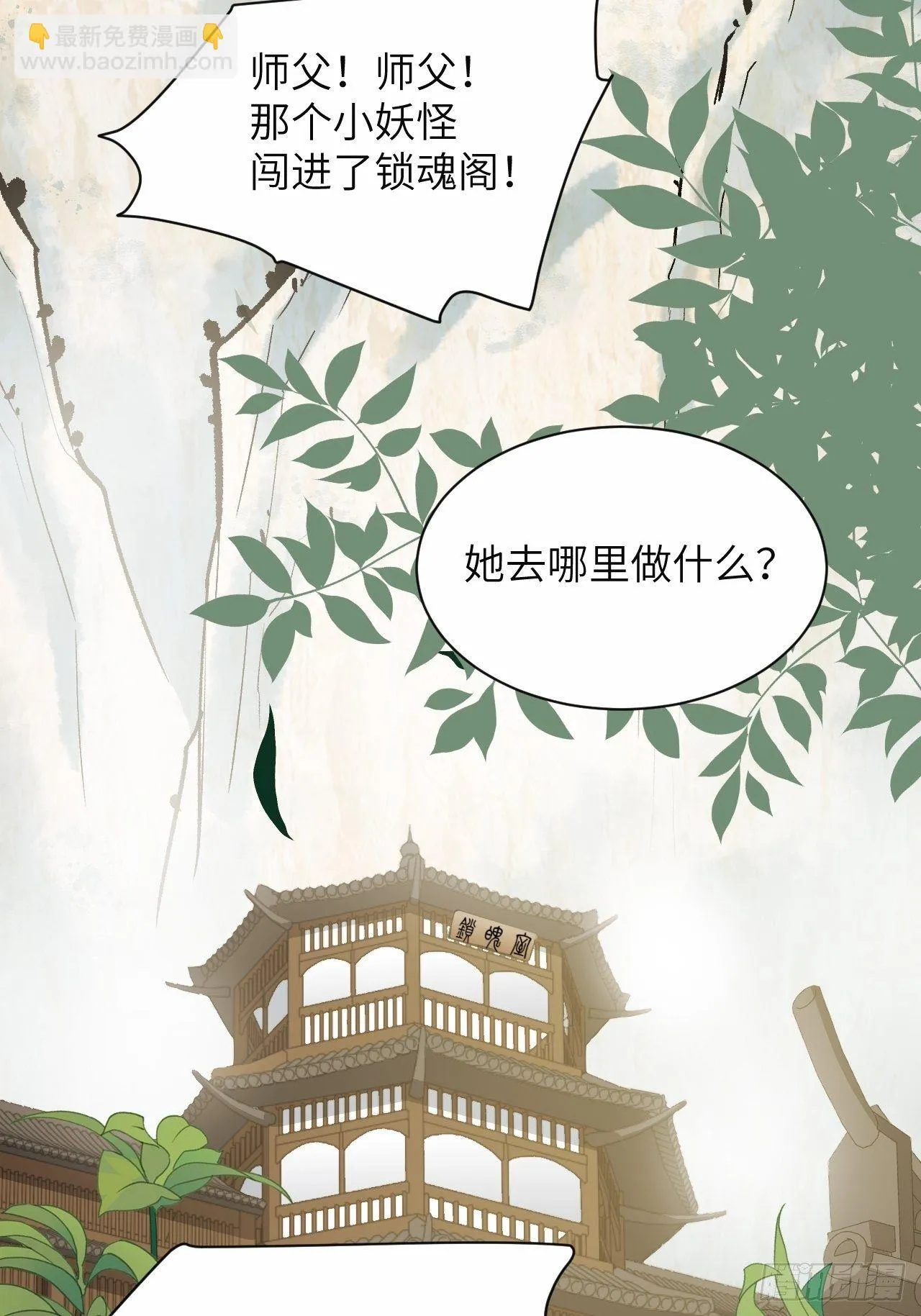 第21话：重生整形医院（六） 第14页