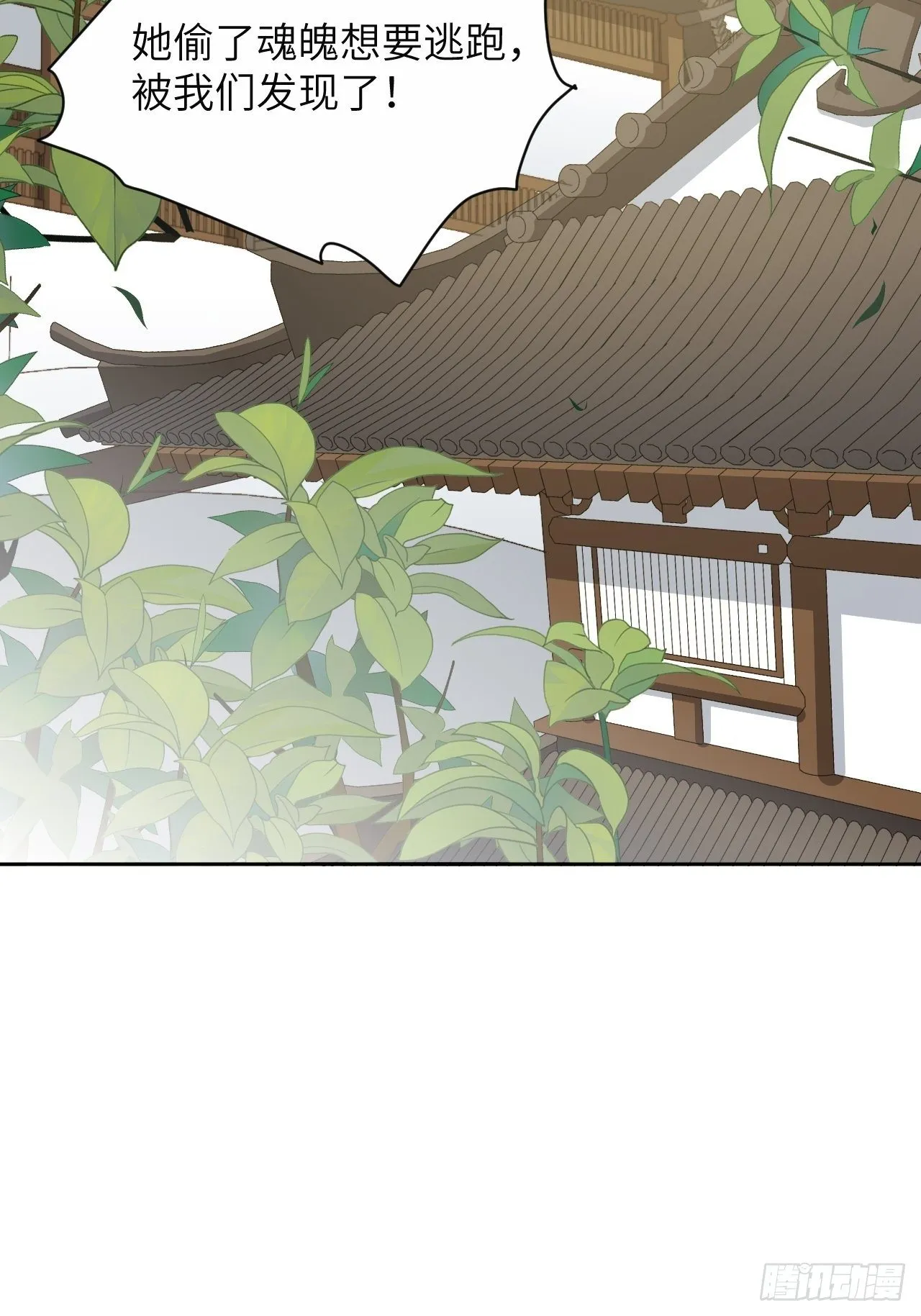 第21话：重生整形医院（六） 第15页
