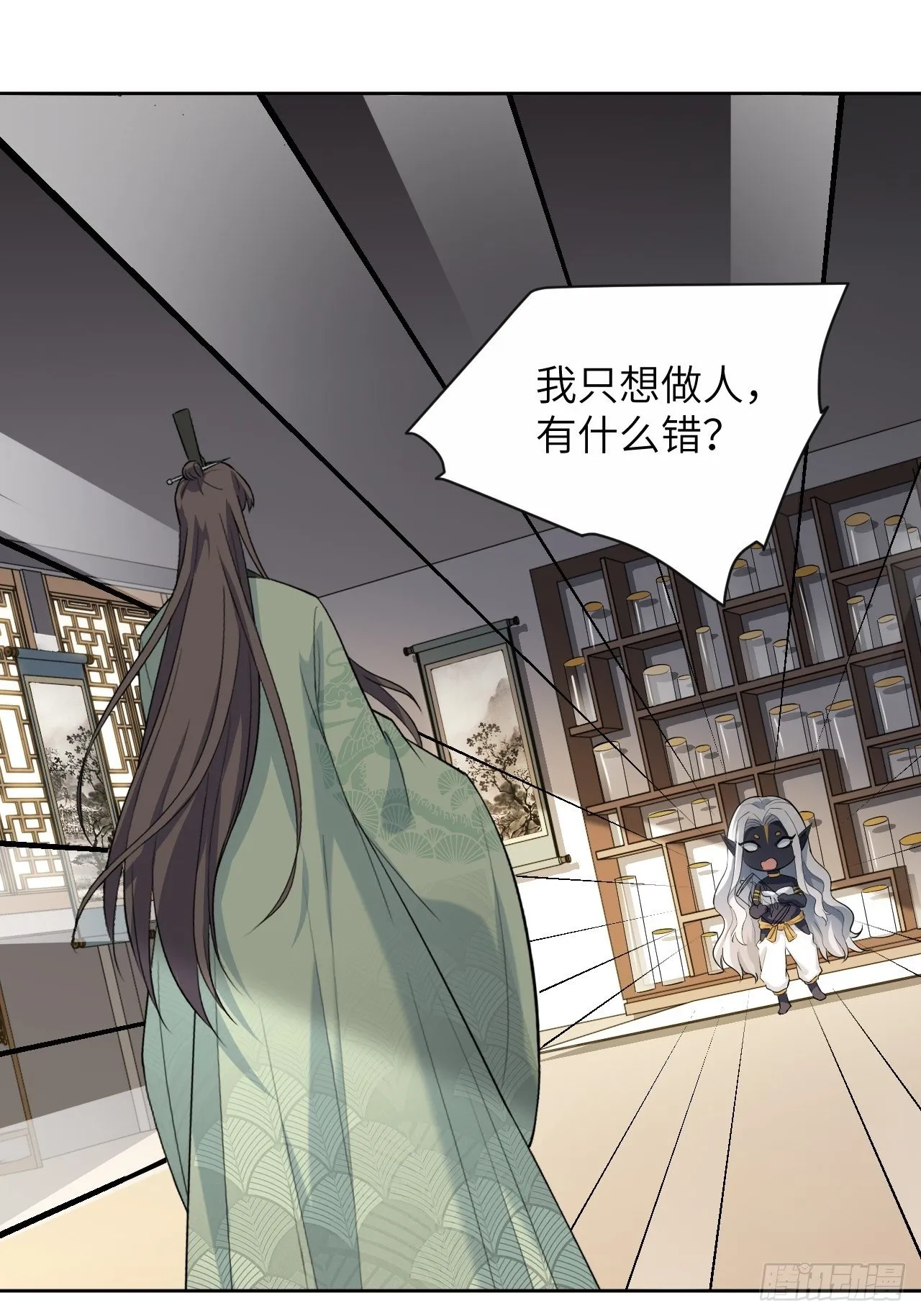 第21话：重生整形医院（六） 第18页