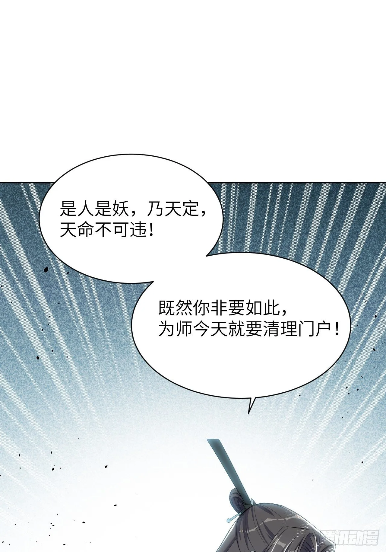 第21话：重生整形医院（六） 第19页