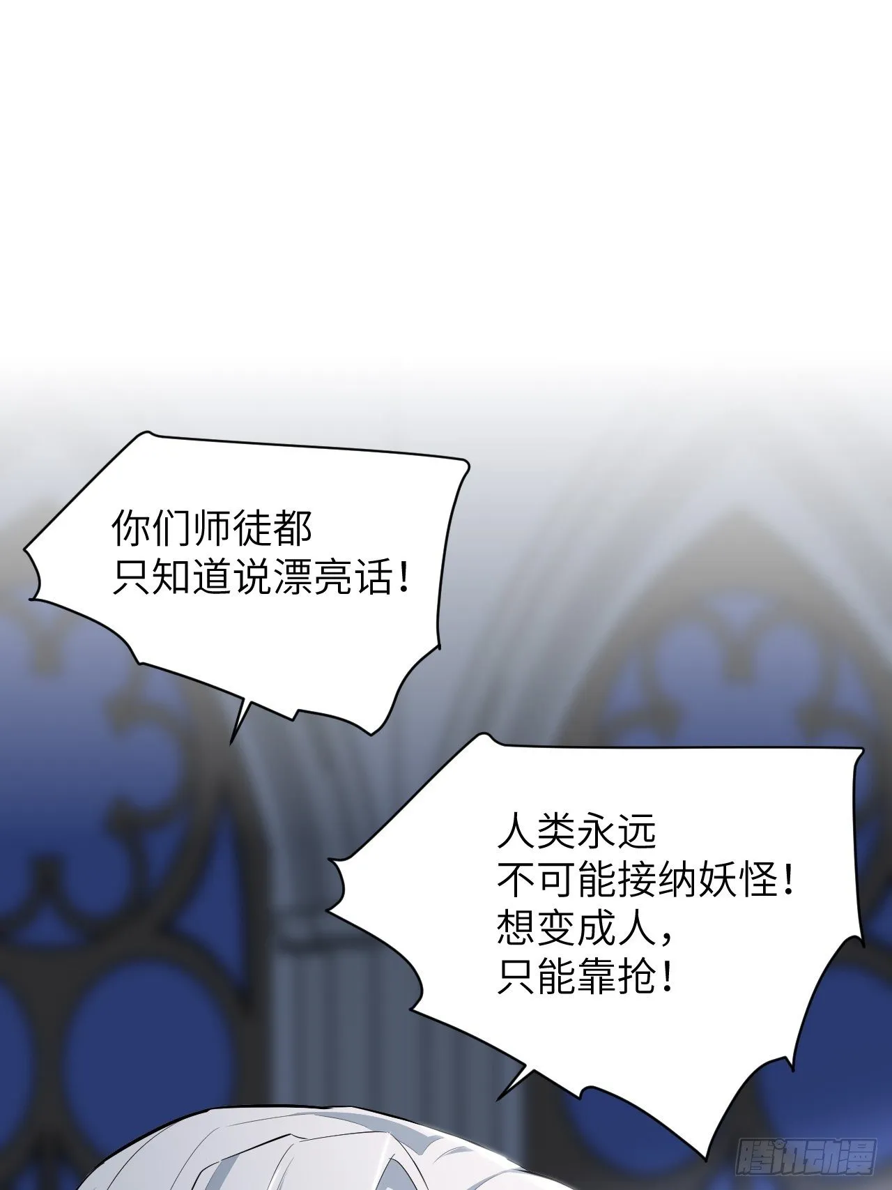 第21话：重生整形医院（六） 第26页