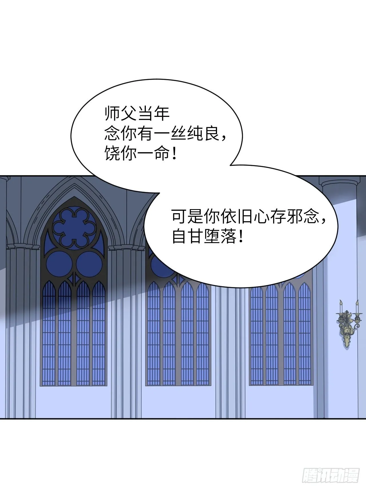 第21话：重生整形医院（六） 第28页