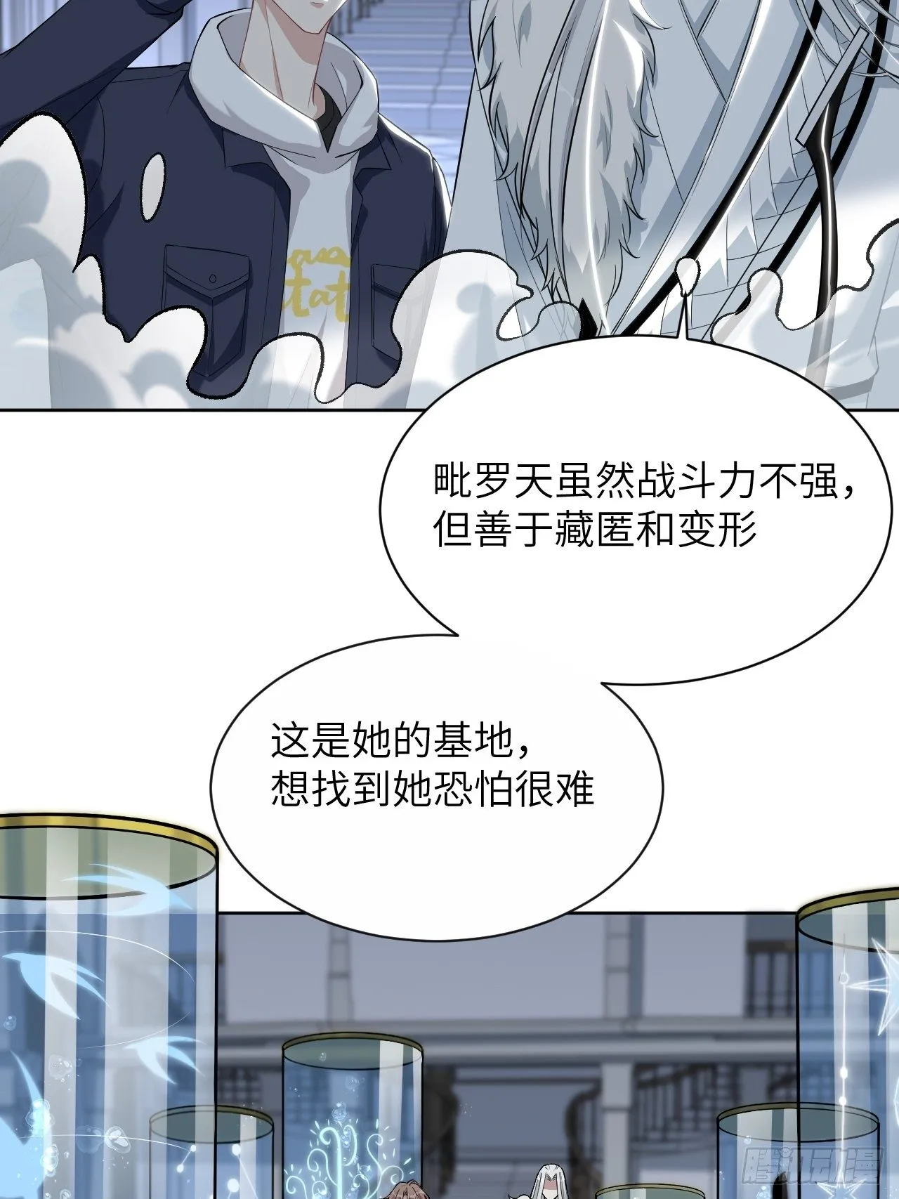 第21话：重生整形医院（六） 第34页