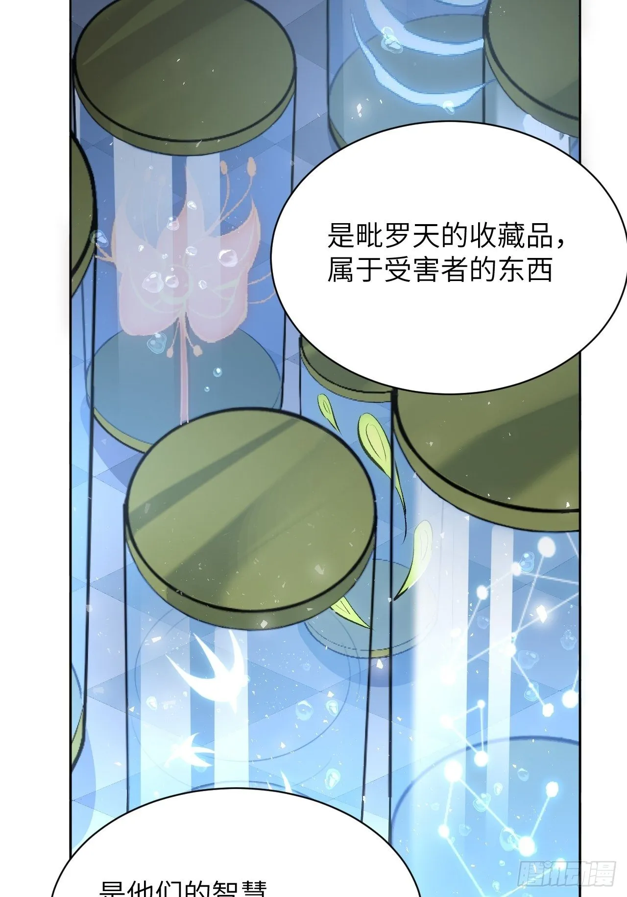 第21话：重生整形医院（六） 第37页
