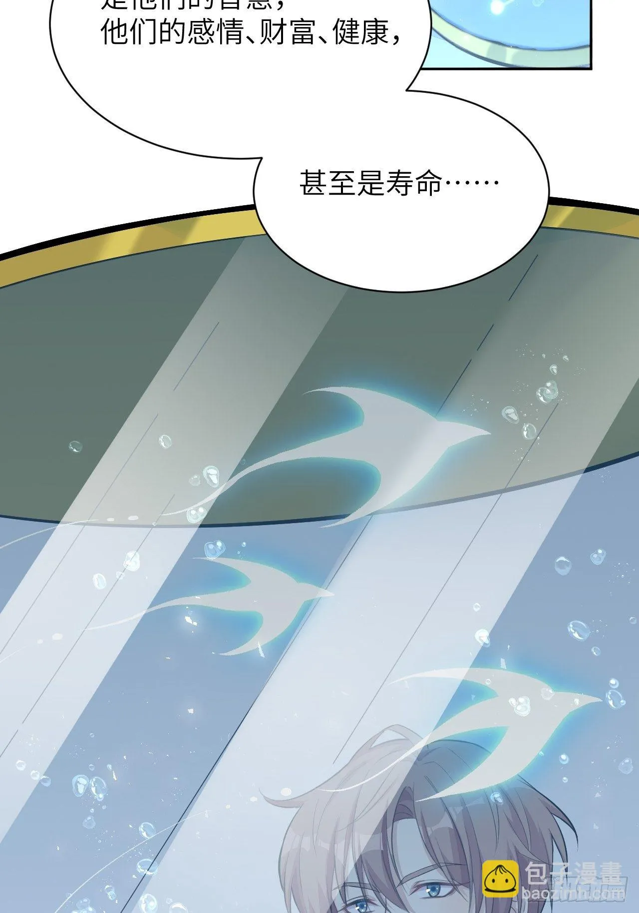 第21话：重生整形医院（六） 第38页
