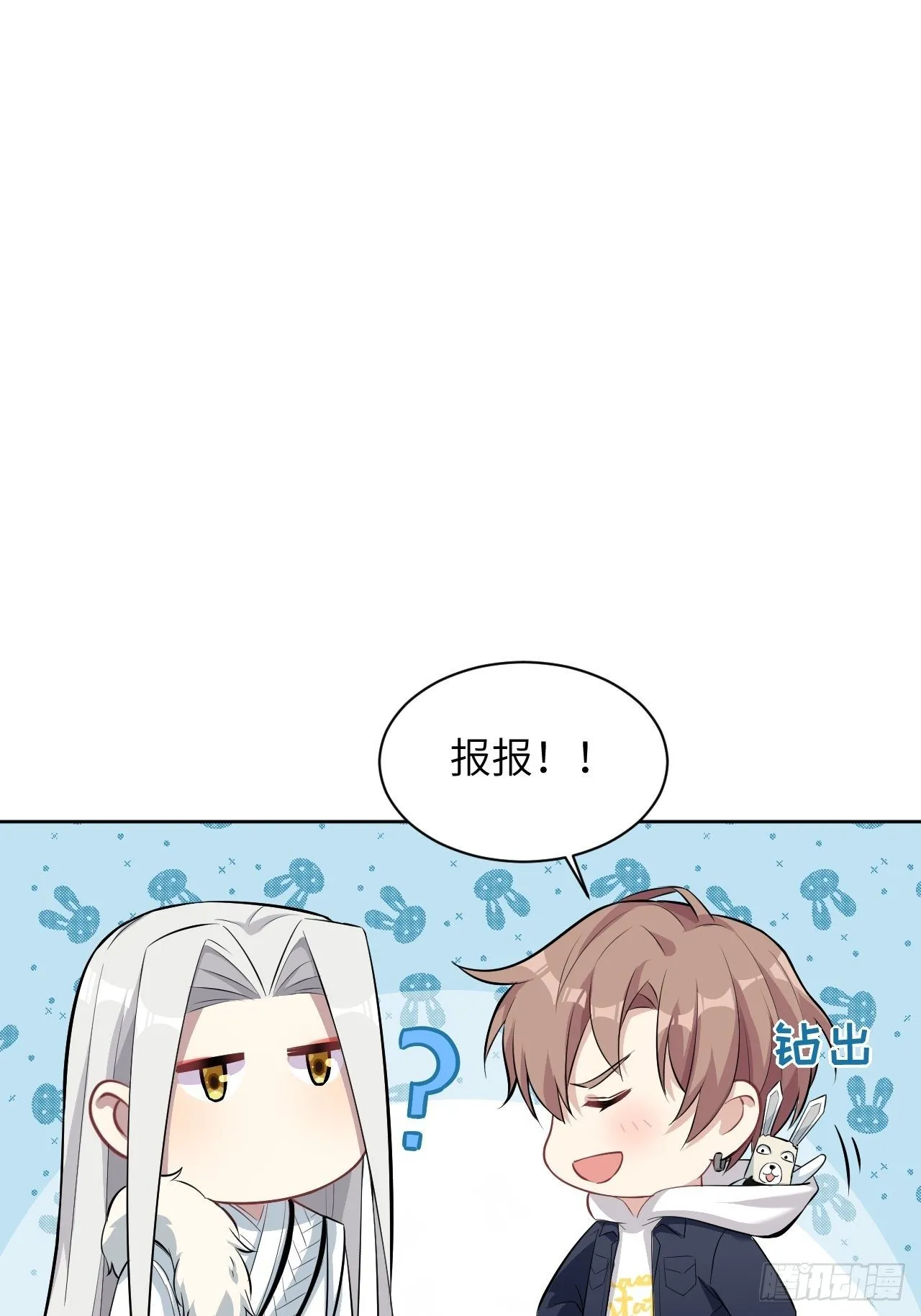 第21话：重生整形医院（六） 第42页