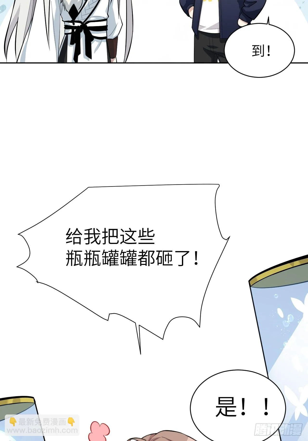 第21话：重生整形医院（六） 第43页