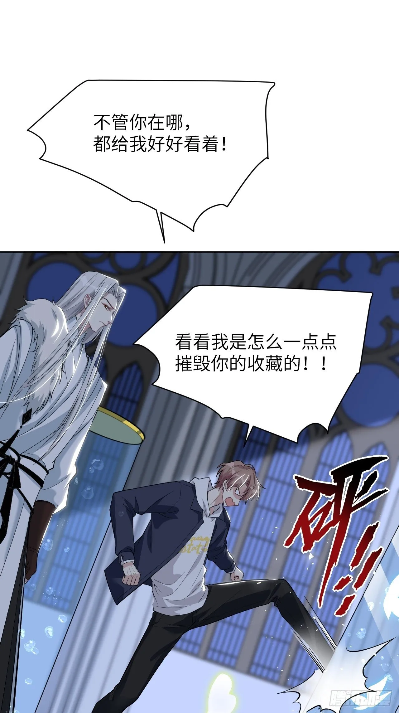 第21话：重生整形医院（六） 第50页