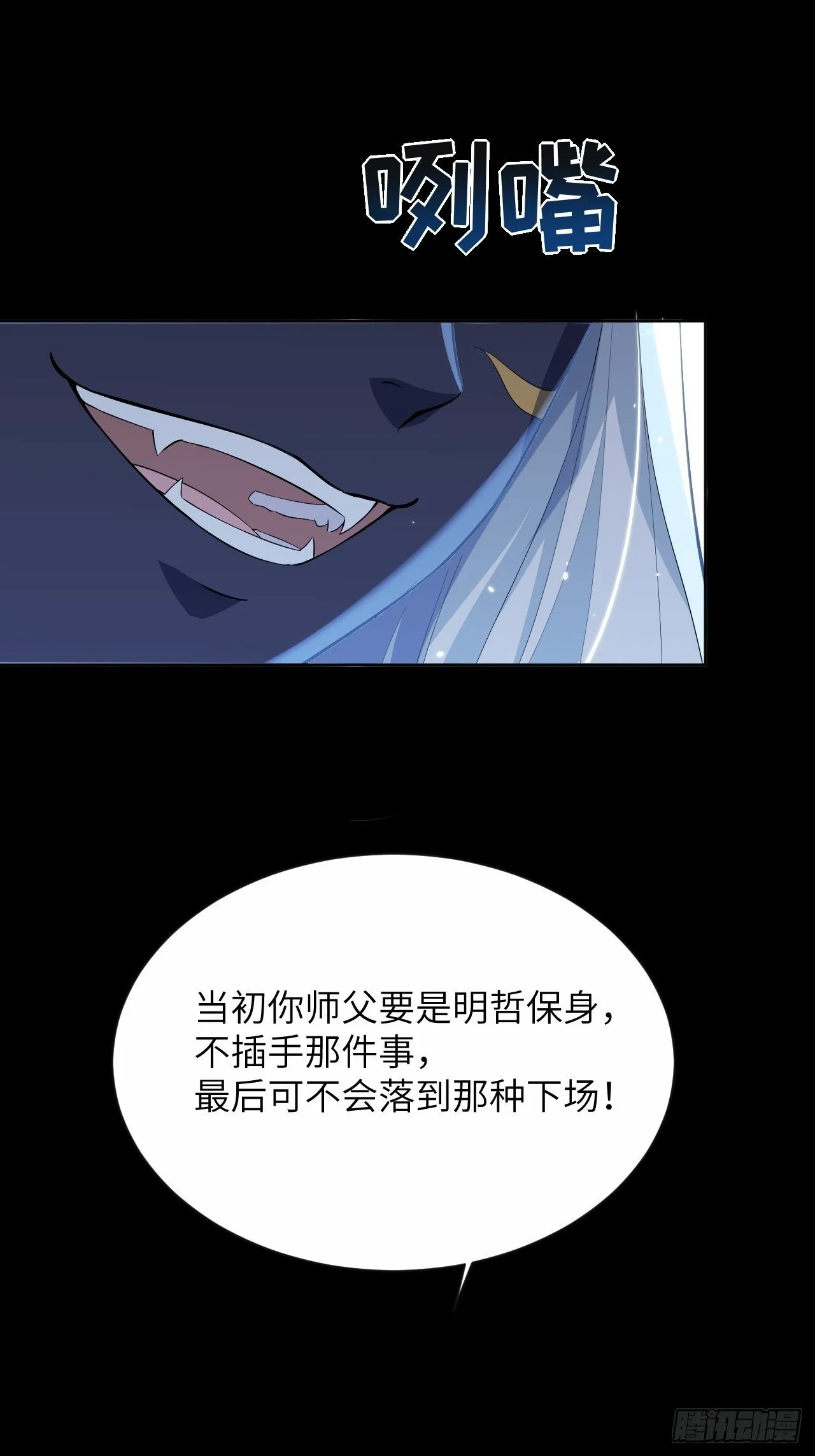 第21话：重生整形医院（六） 第59页