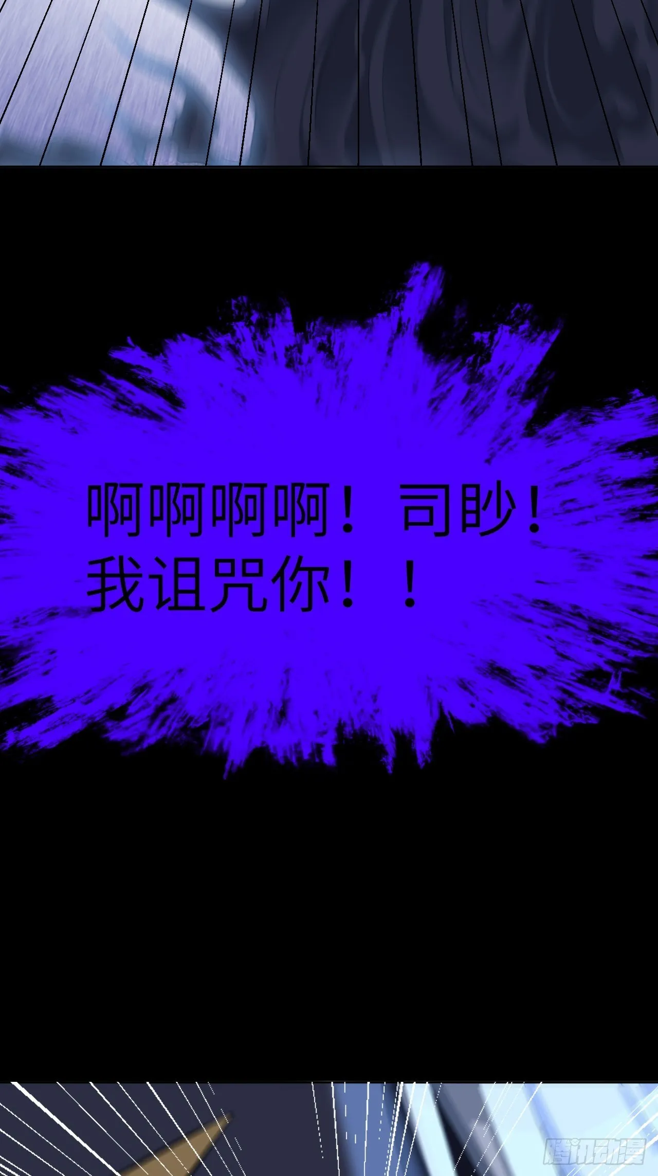 第21话：重生整形医院（六） 第65页