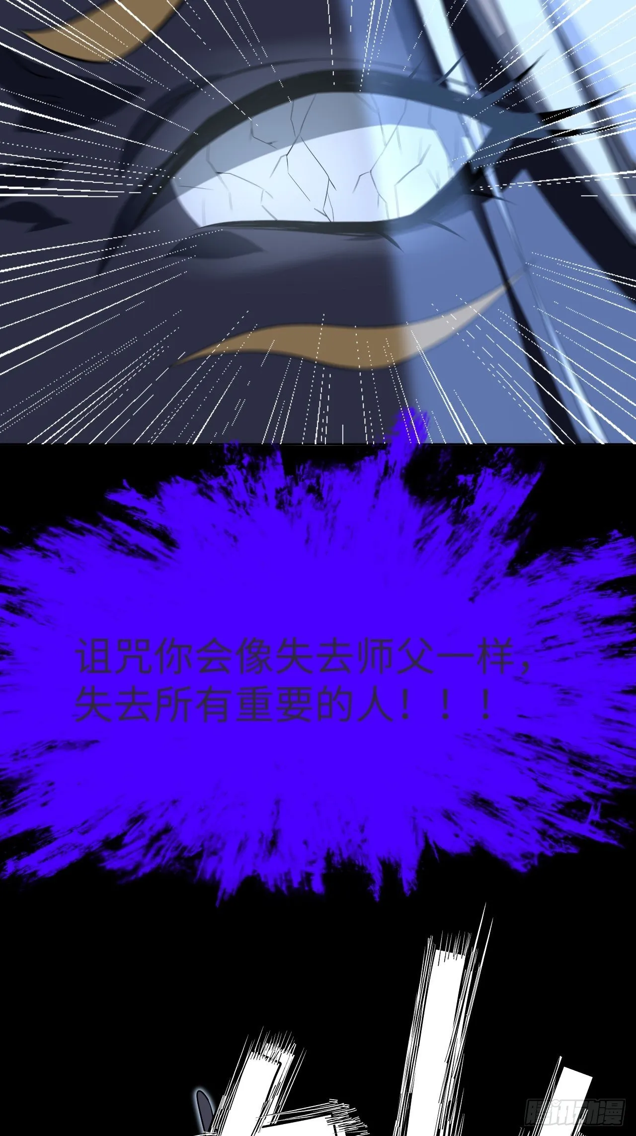 第21话：重生整形医院（六） 第66页
