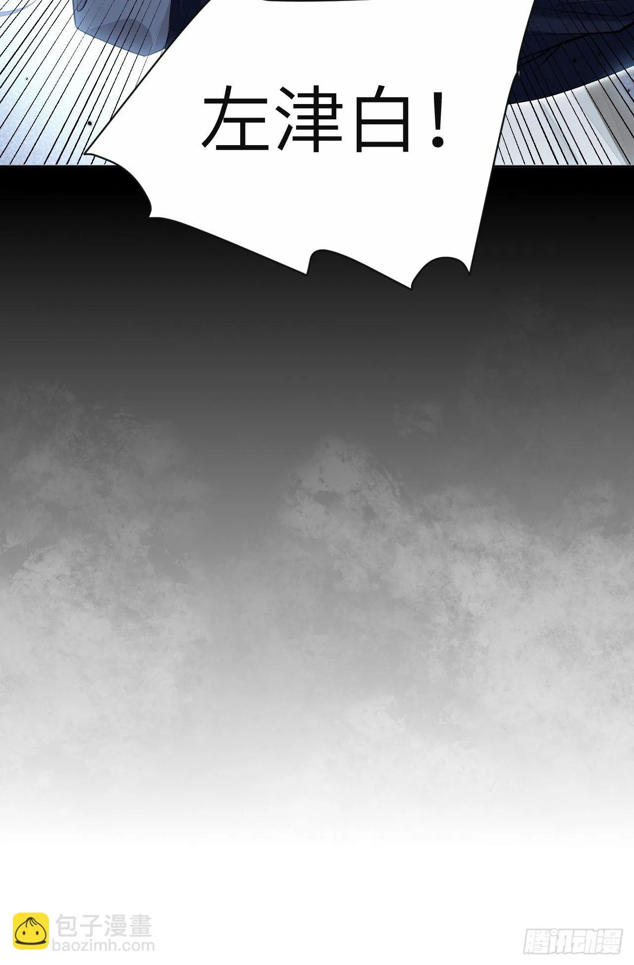 第21话：重生整形医院（六） 第69页