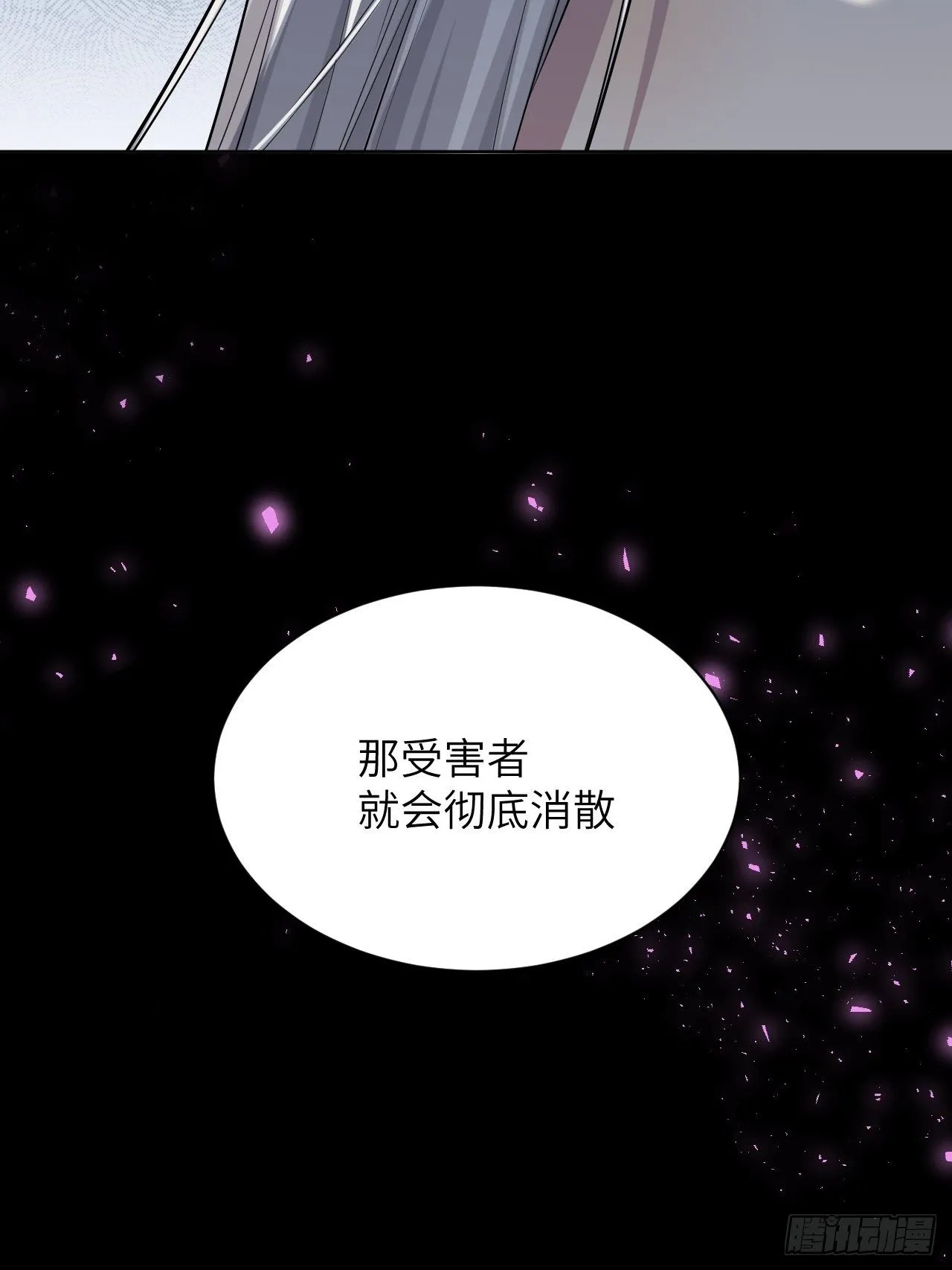 第20话：重生整形医院（五） 第21页