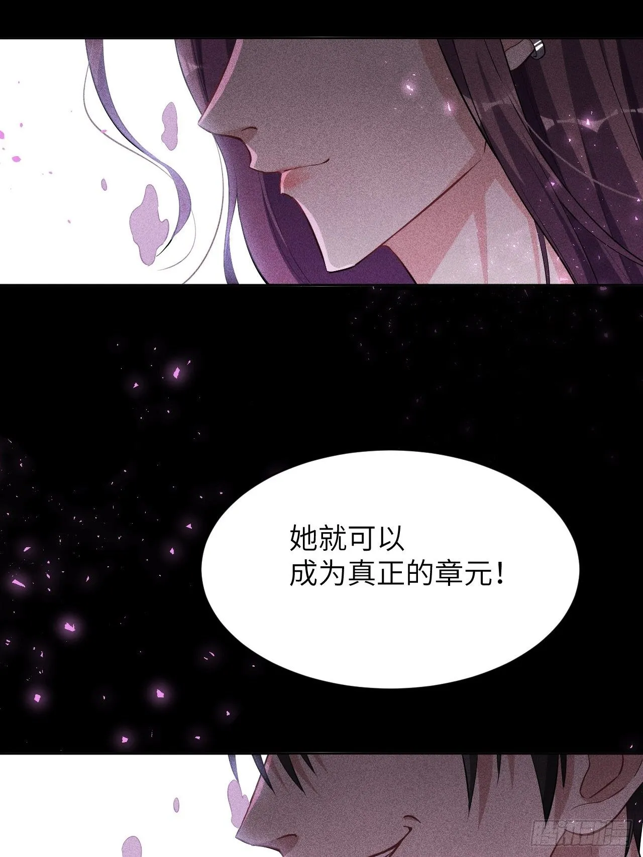 第20话：重生整形医院（五） 第22页