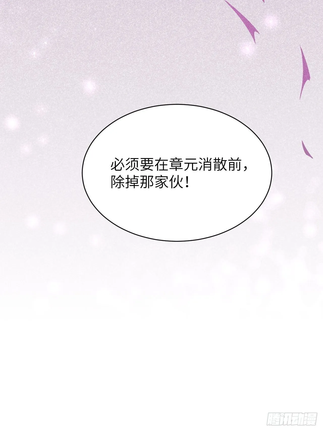 第20话：重生整形医院（五） 第26页