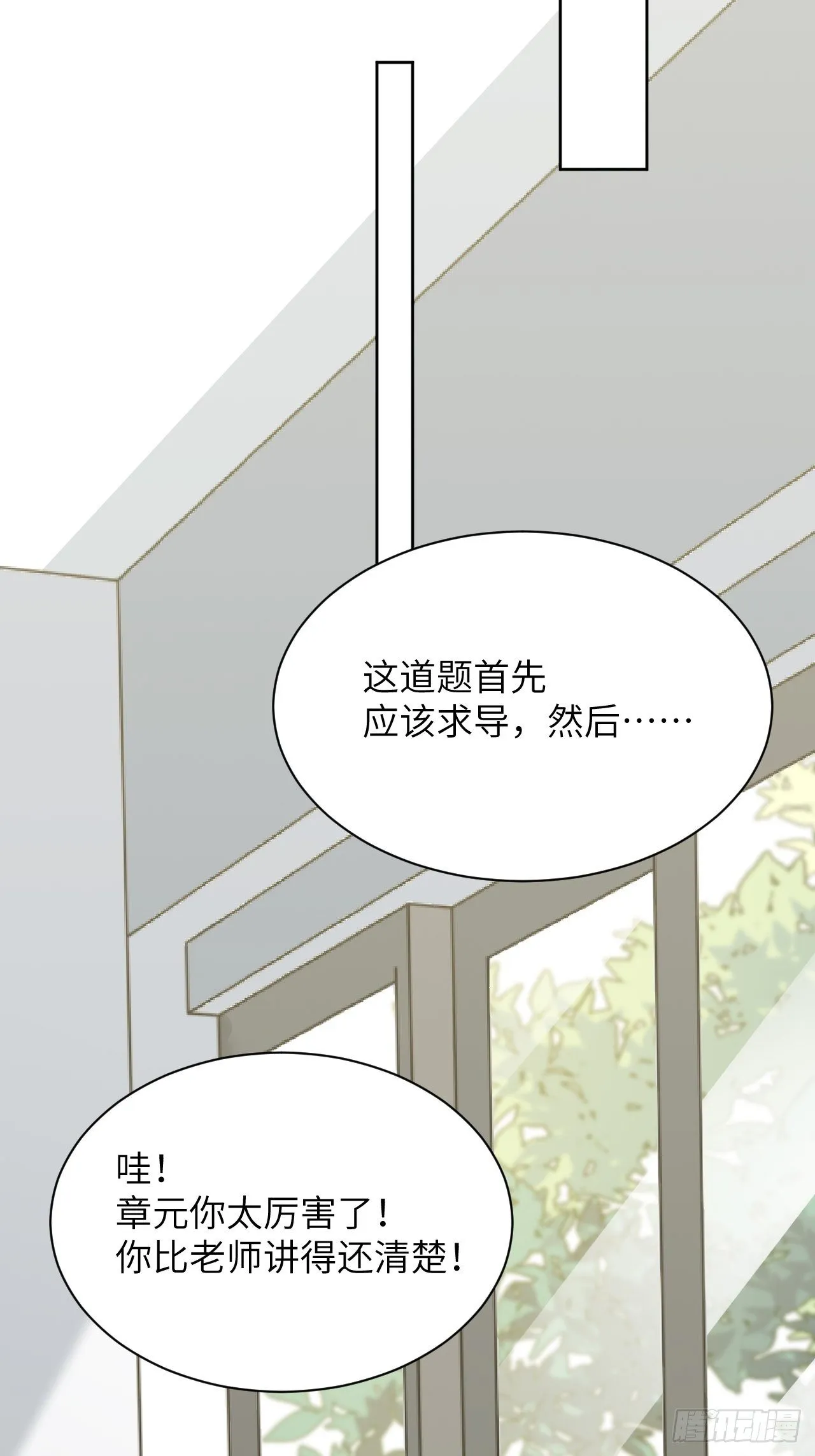 第20话：重生整形医院（五） 第29页