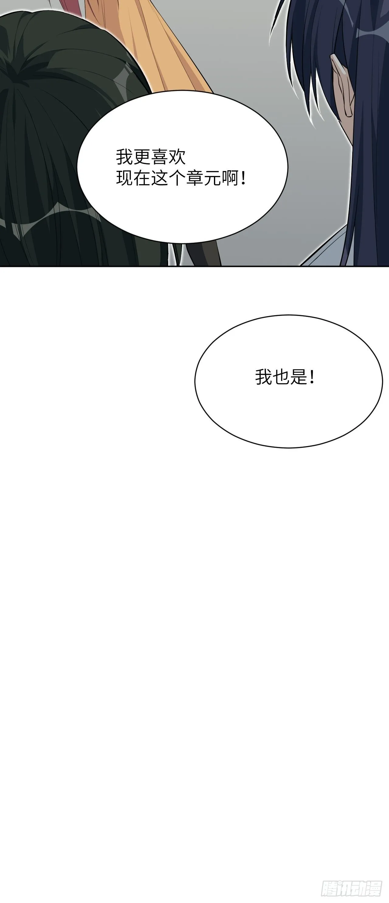 第20话：重生整形医院（五） 第39页