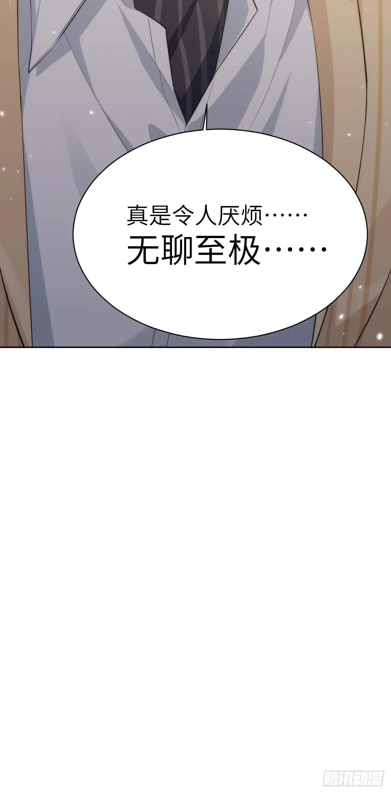第20话：重生整形医院（五） 第44页