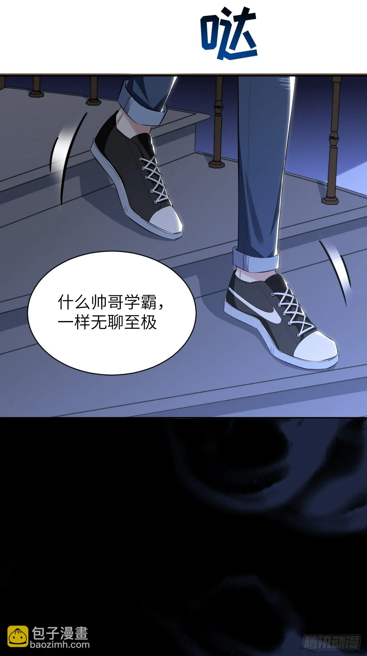 第20话：重生整形医院（五） 第47页