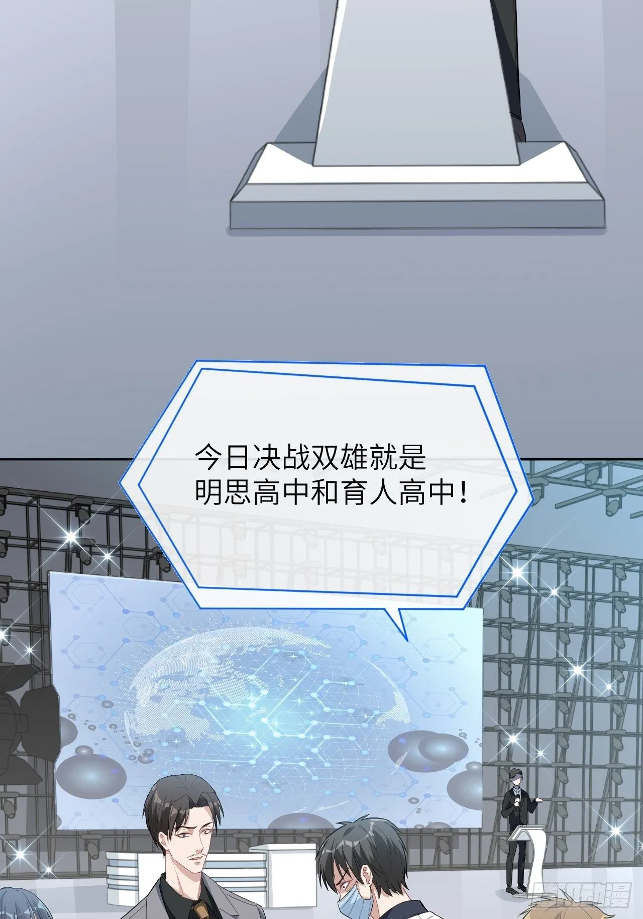 第19话：重生整形医院（四） 第5页