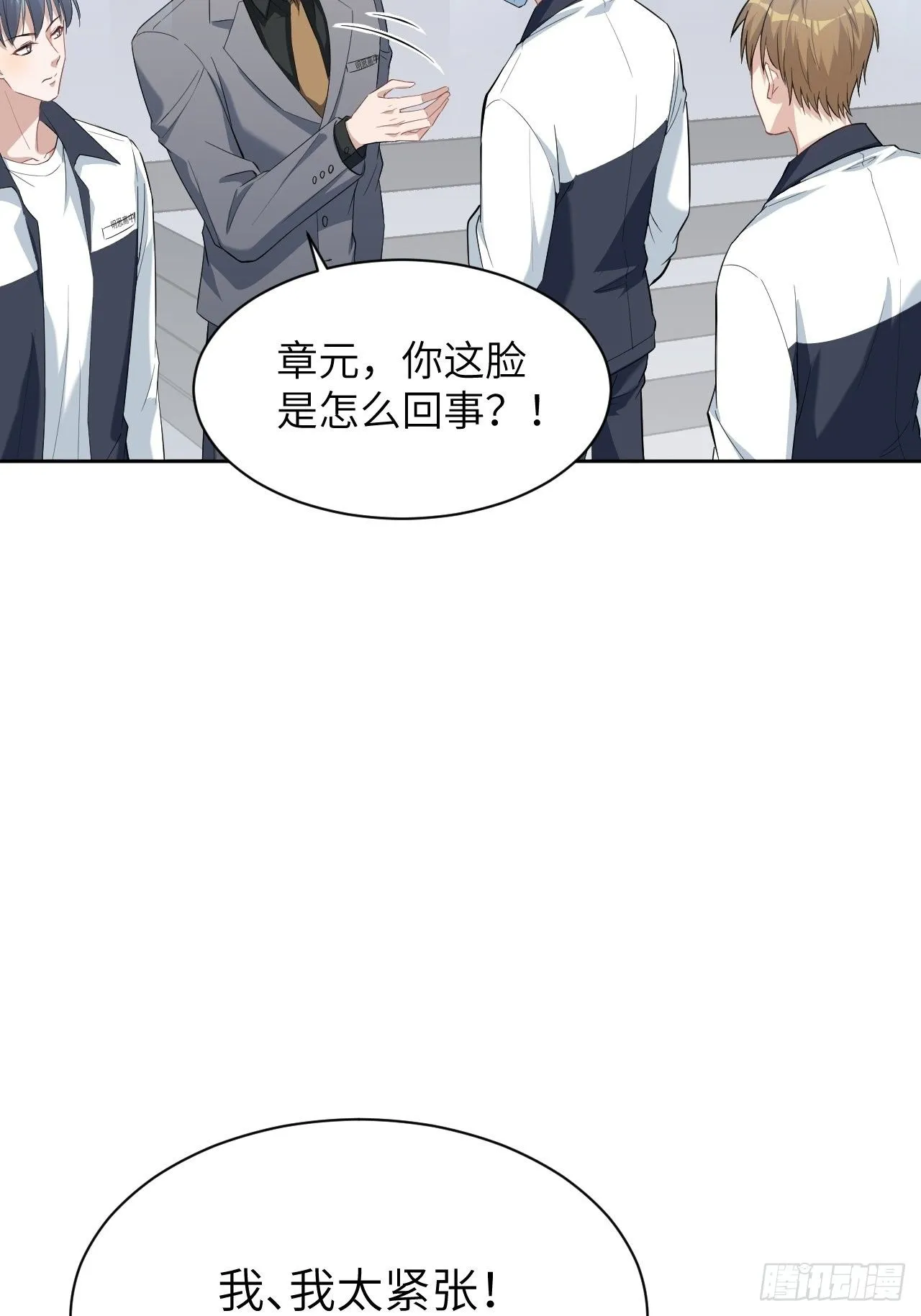 第19话：重生整形医院（四） 第6页