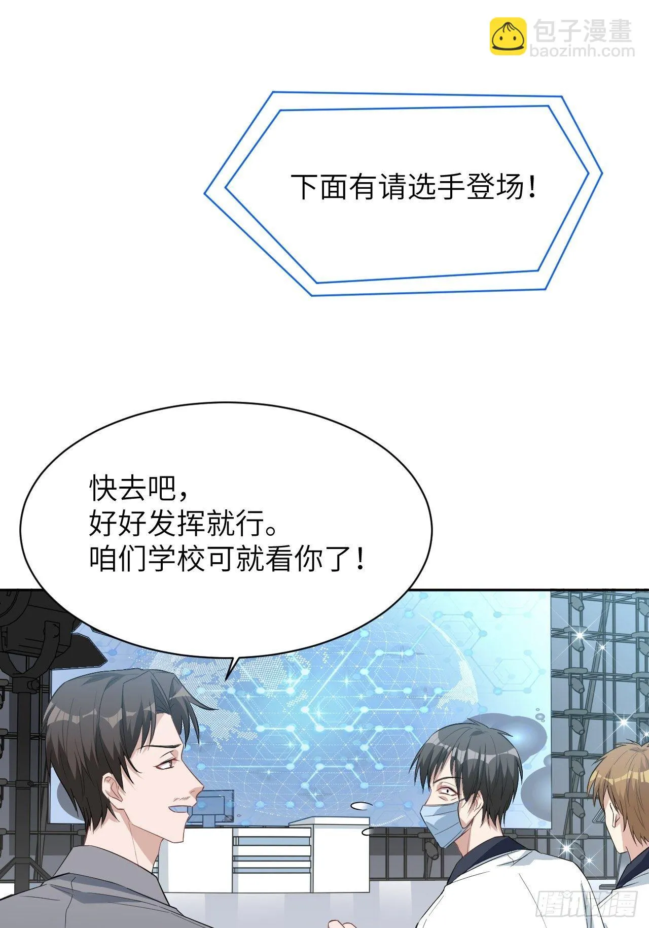 第19话：重生整形医院（四） 第8页