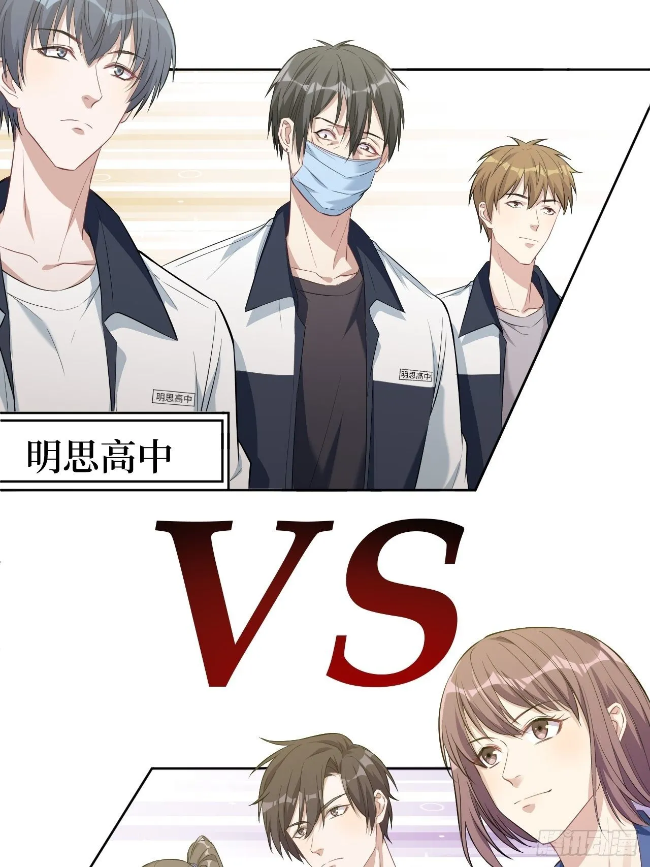 第19话：重生整形医院（四） 第11页