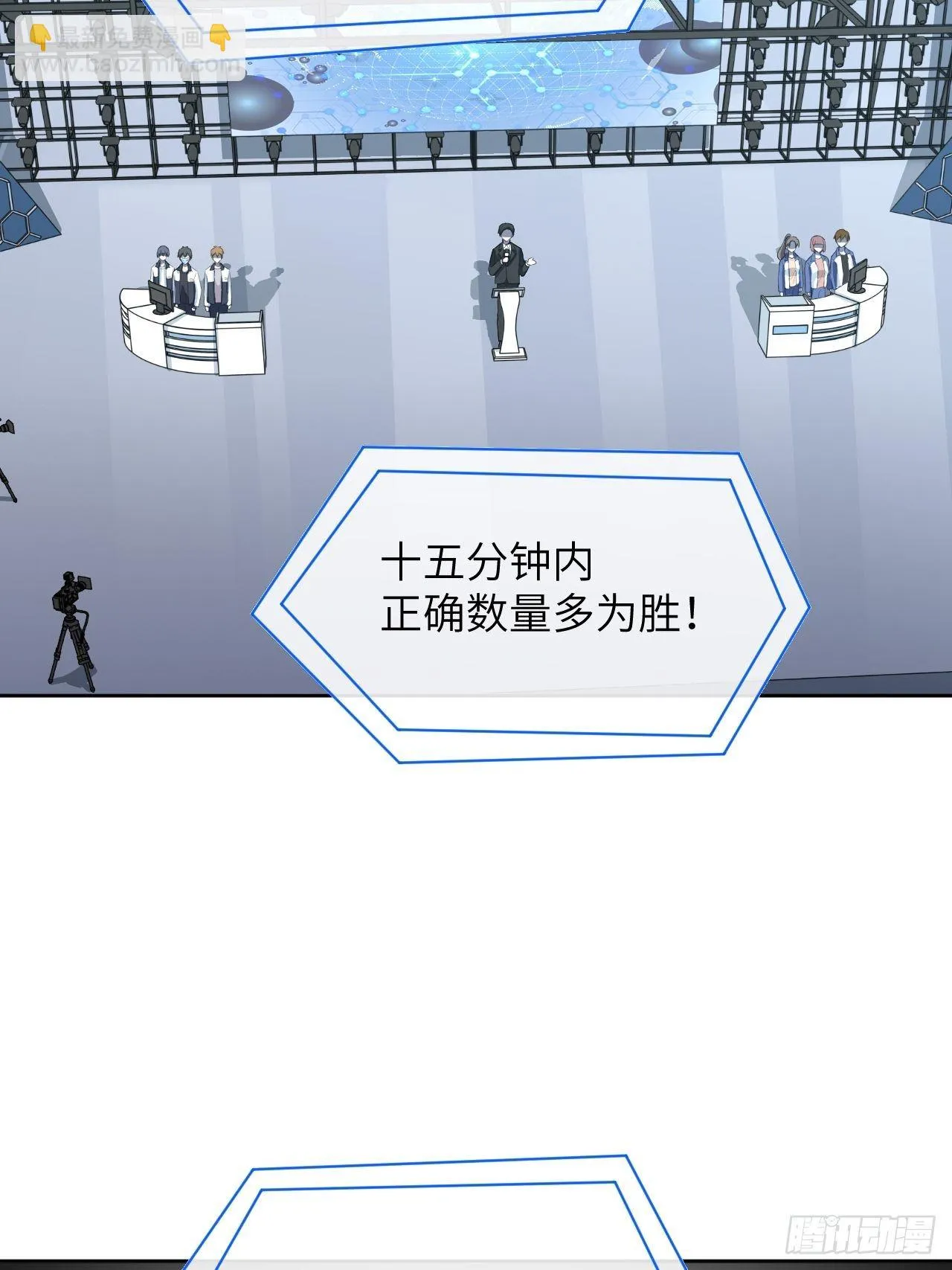 第19话：重生整形医院（四） 第13页