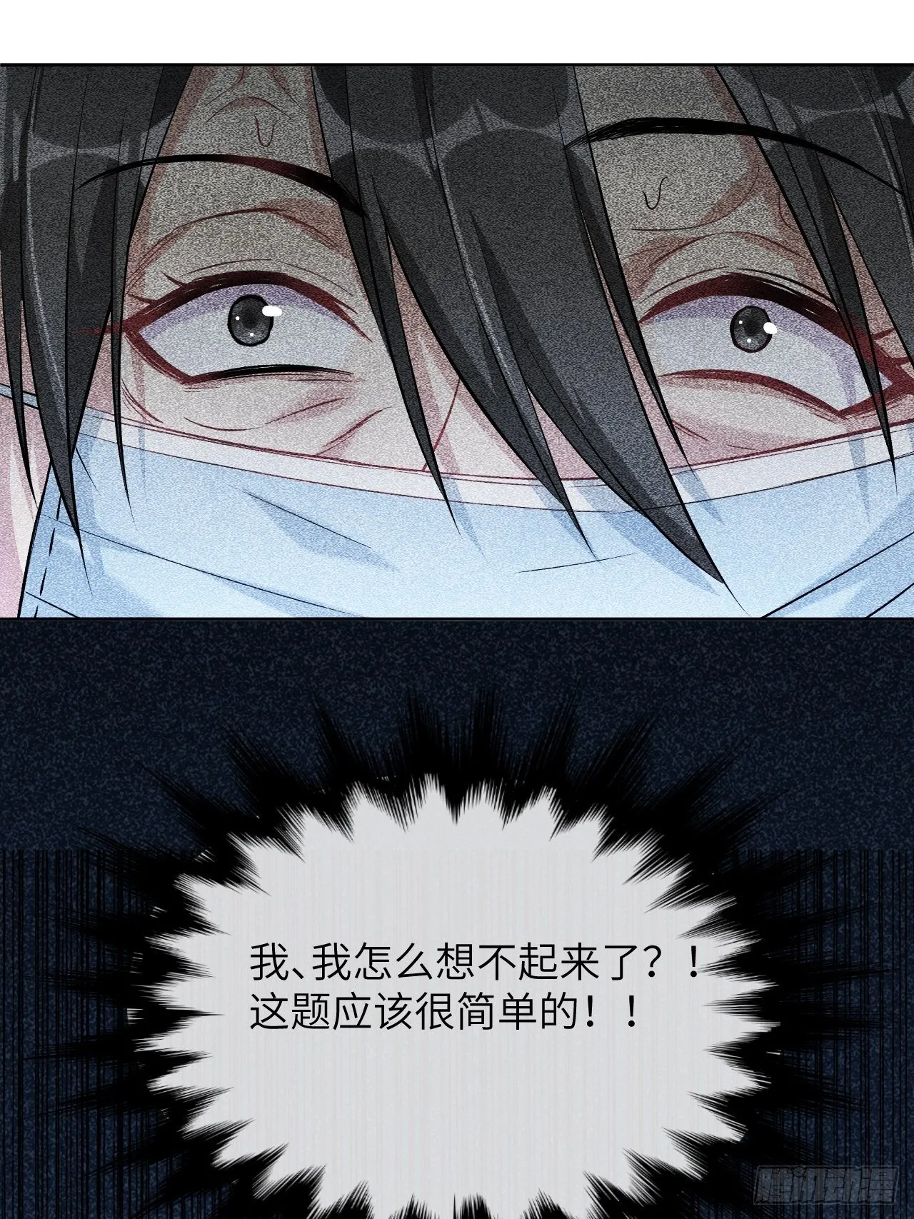第19话：重生整形医院（四） 第17页