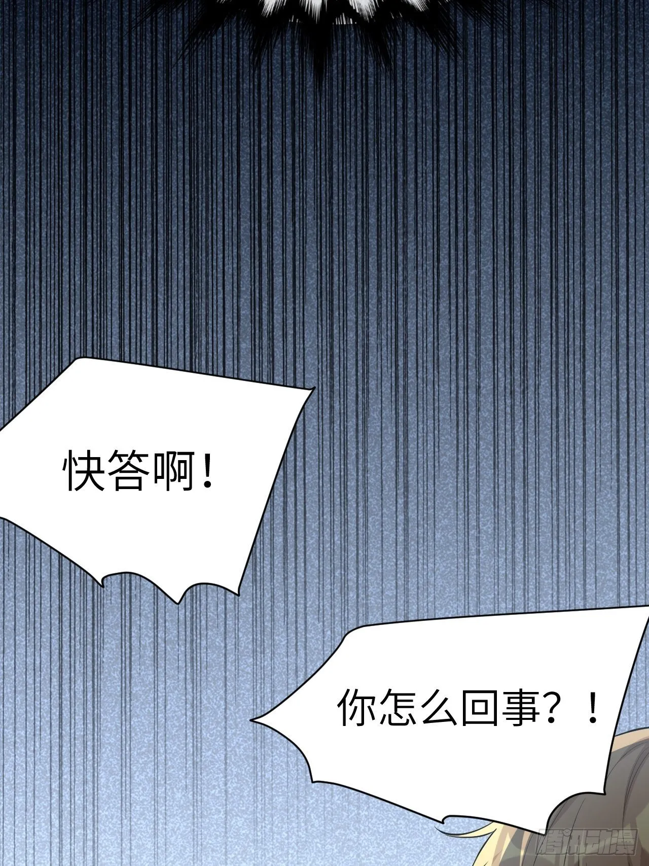 第19话：重生整形医院（四） 第18页