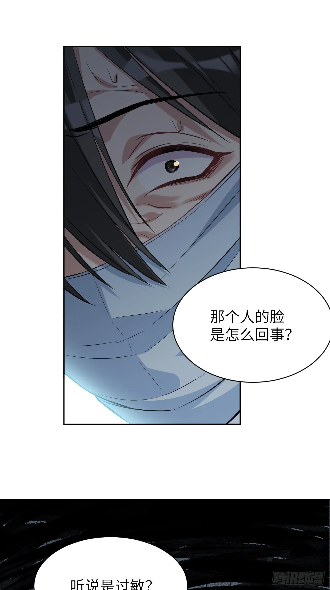 第19话：重生整形医院（四） 第21页