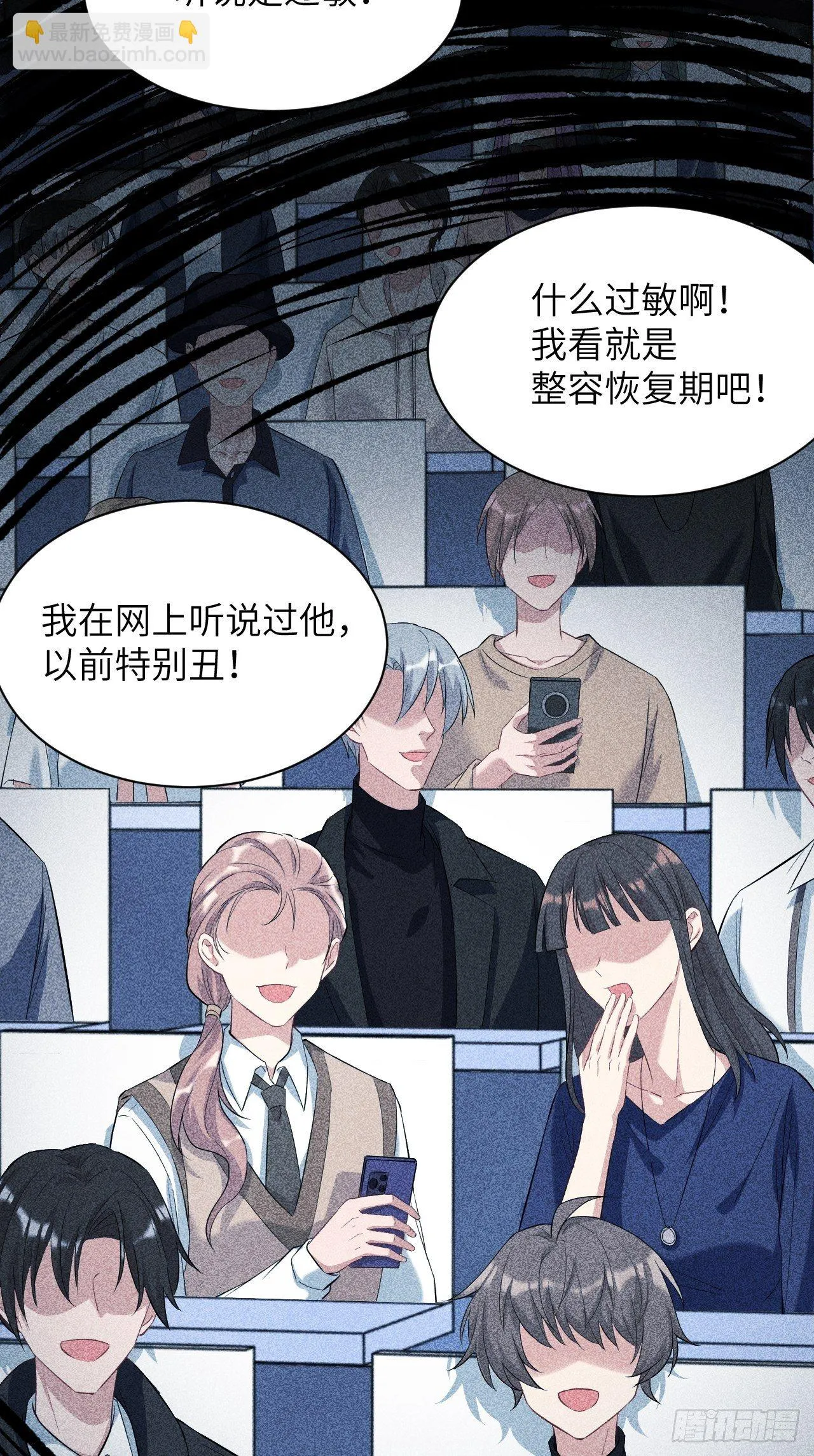 第19话：重生整形医院（四） 第22页