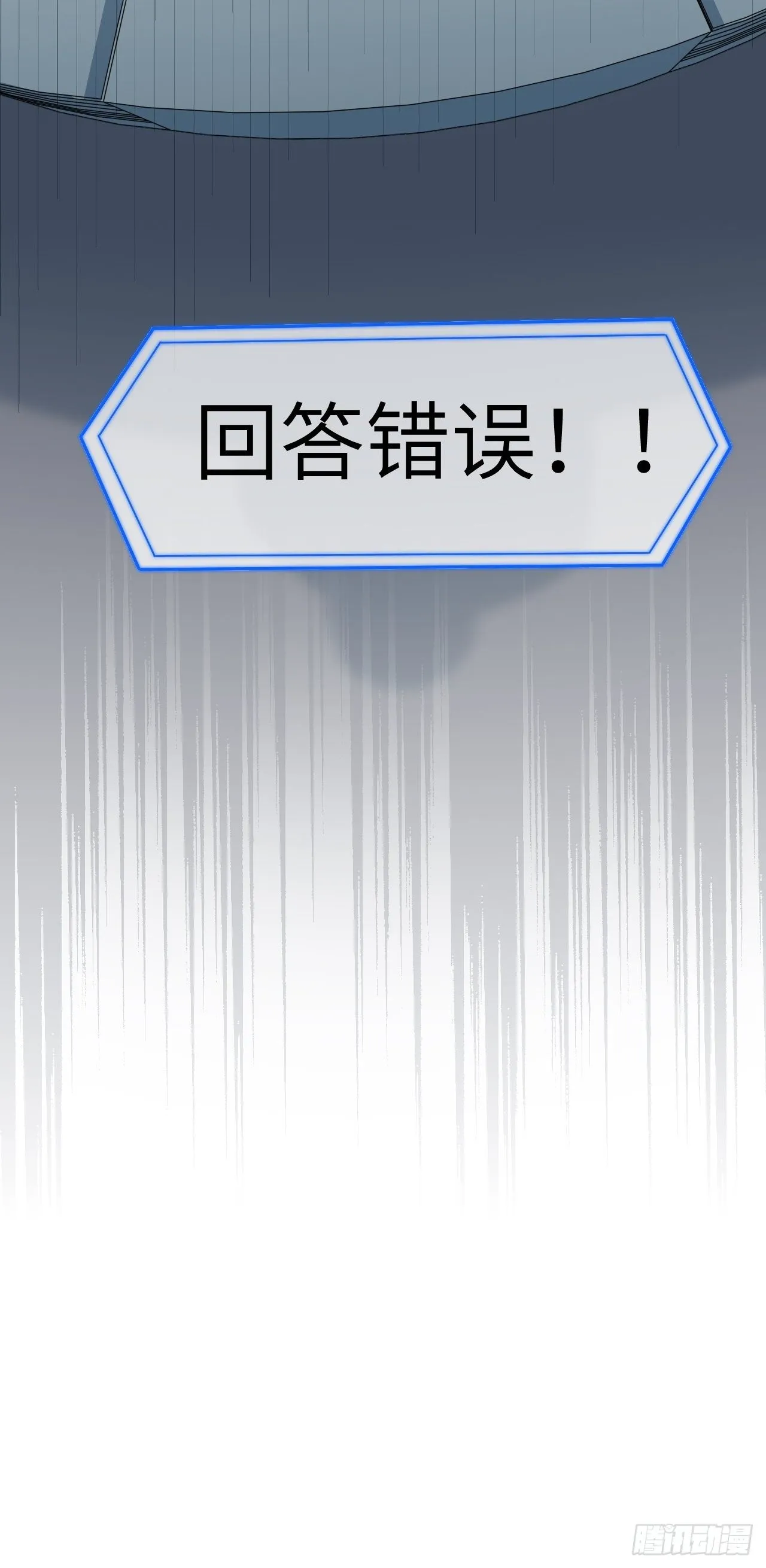 第19话：重生整形医院（四） 第29页