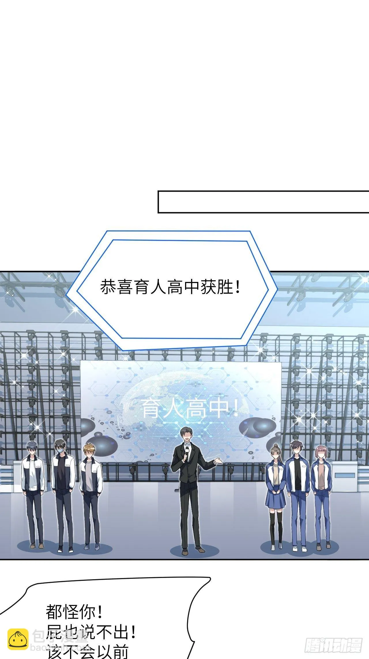 第19话：重生整形医院（四） 第30页