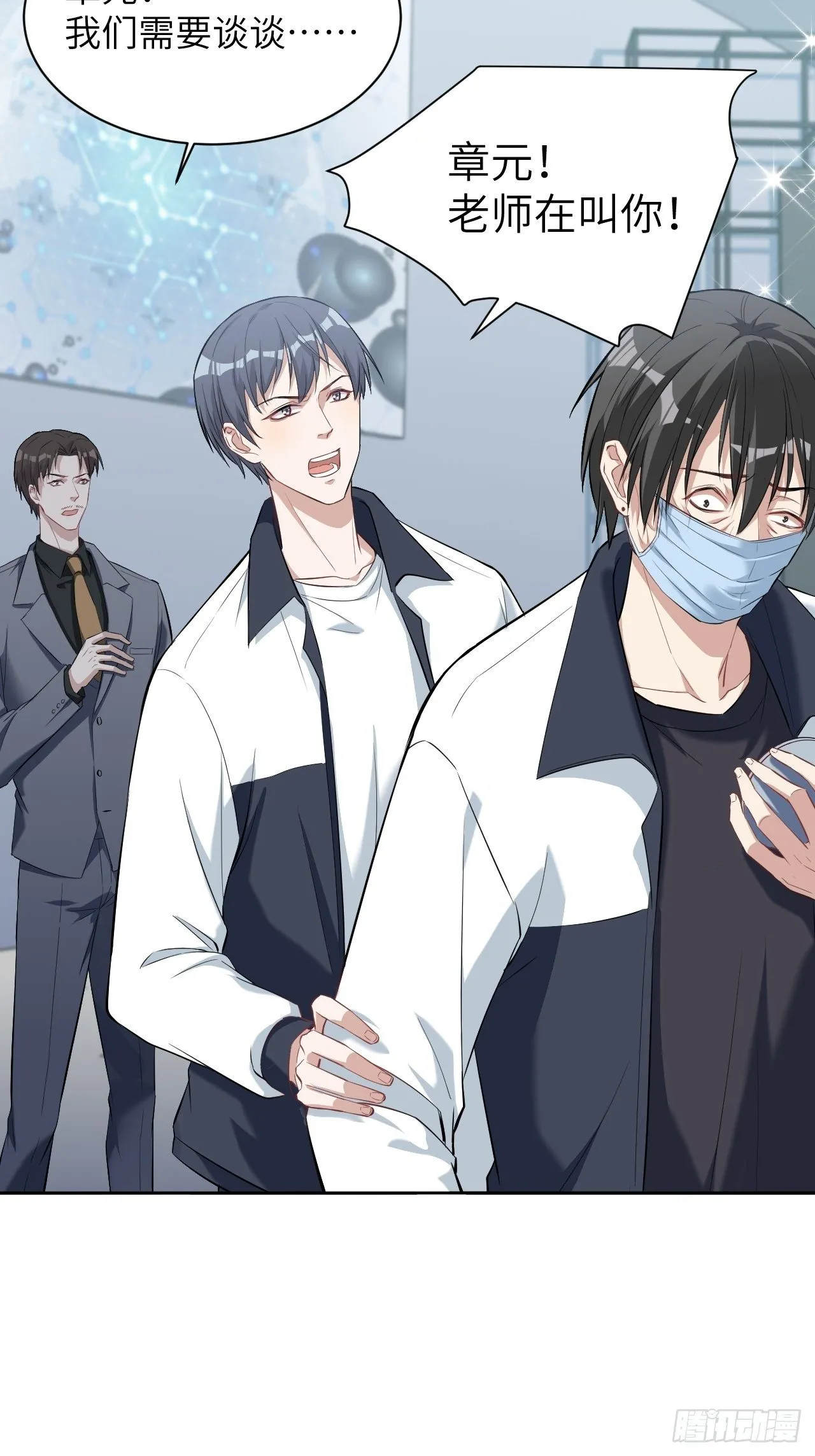 第19话：重生整形医院（四） 第32页