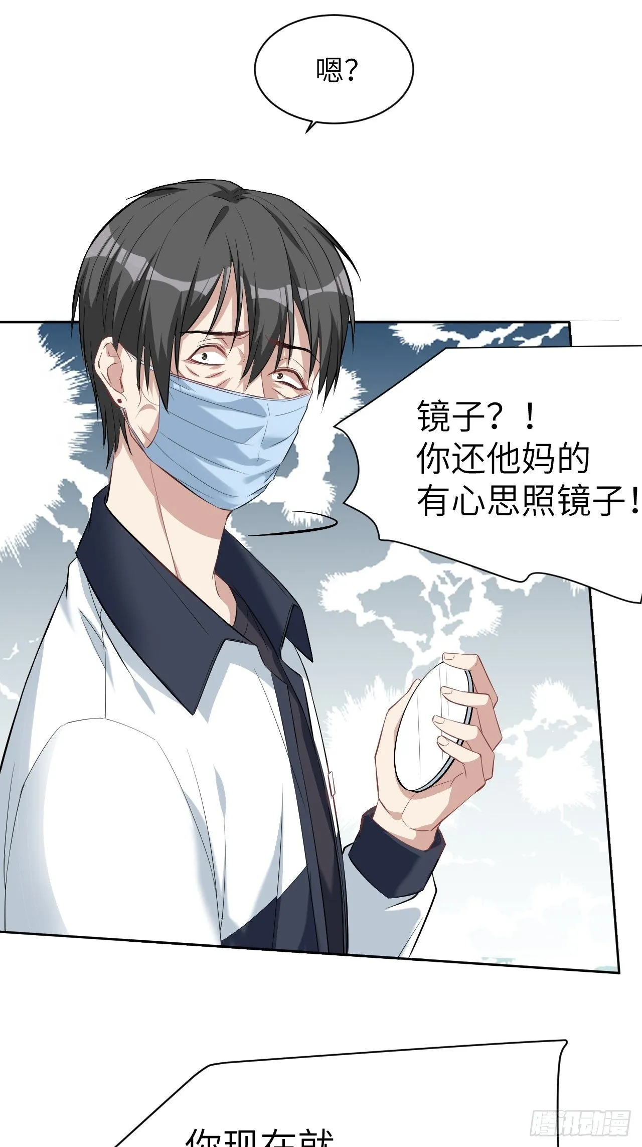 第19话：重生整形医院（四） 第33页