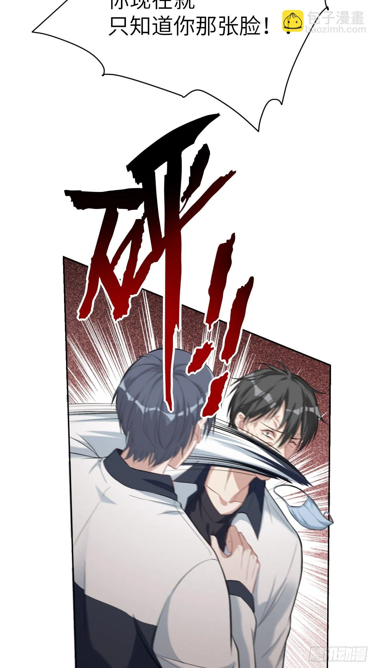 第19话：重生整形医院（四） 第34页