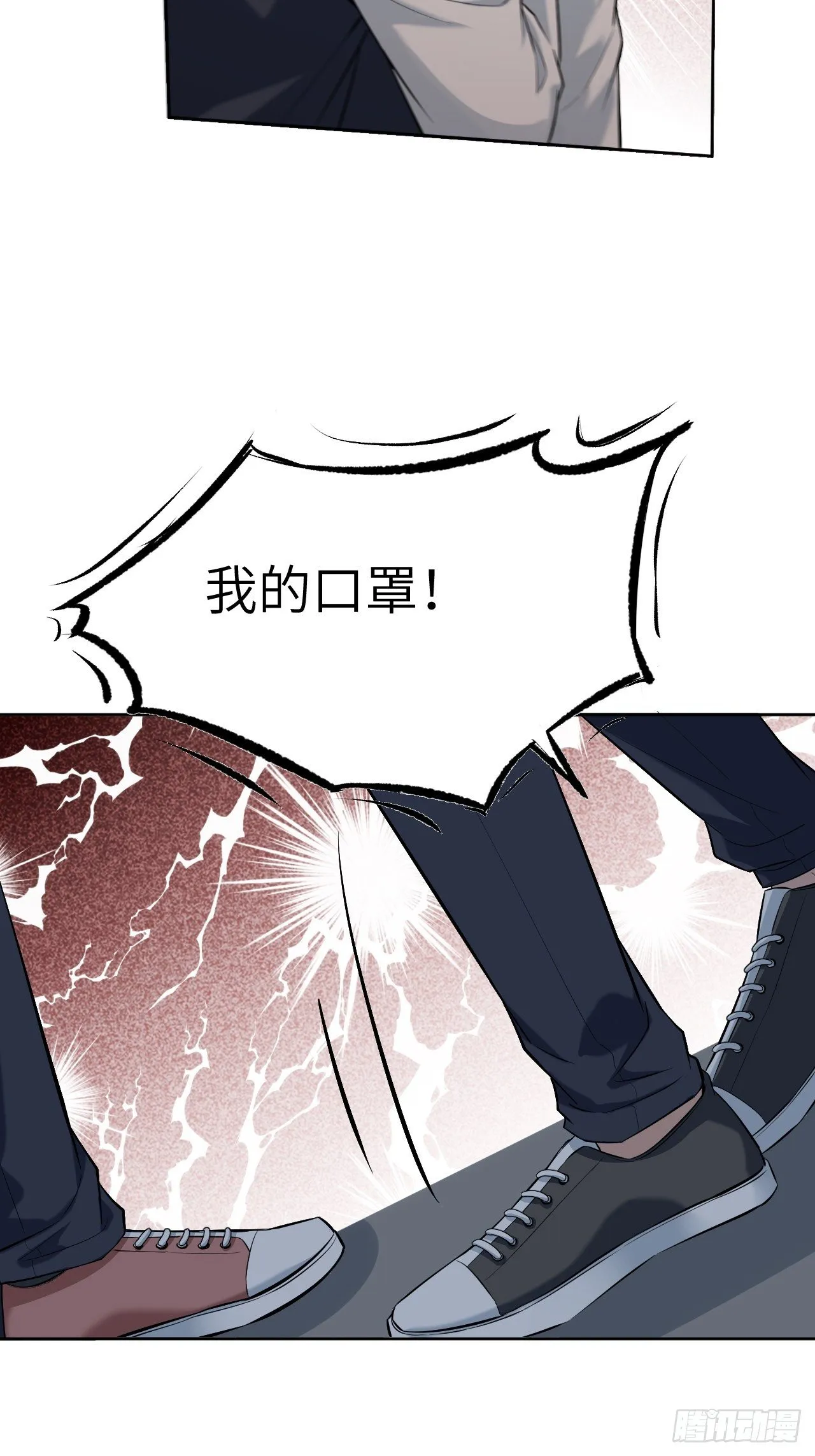 第19话：重生整形医院（四） 第35页