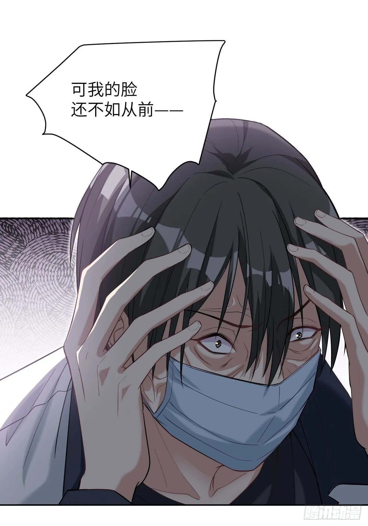 第19话：重生整形医院（四） 第44页